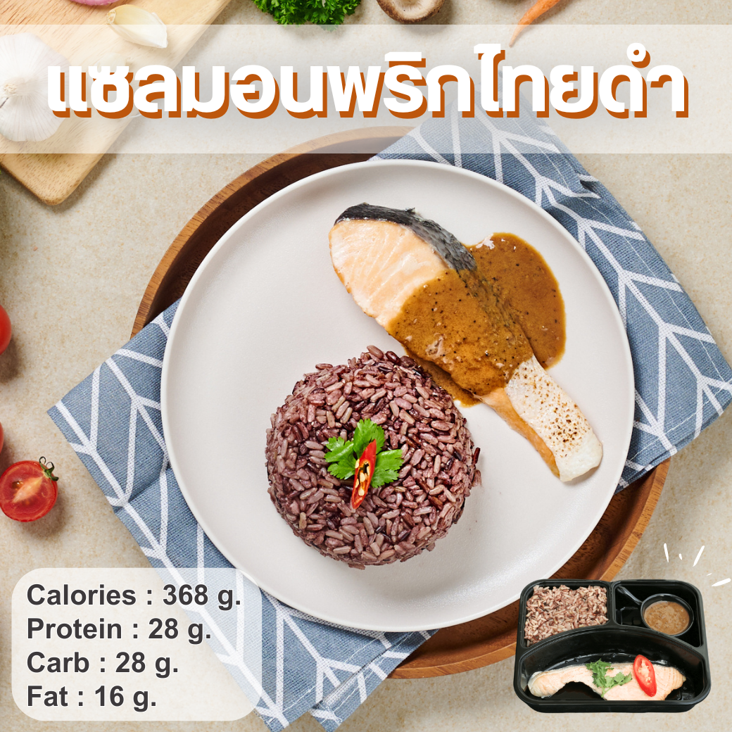 S2 แซลมอนพริกไทยดำ