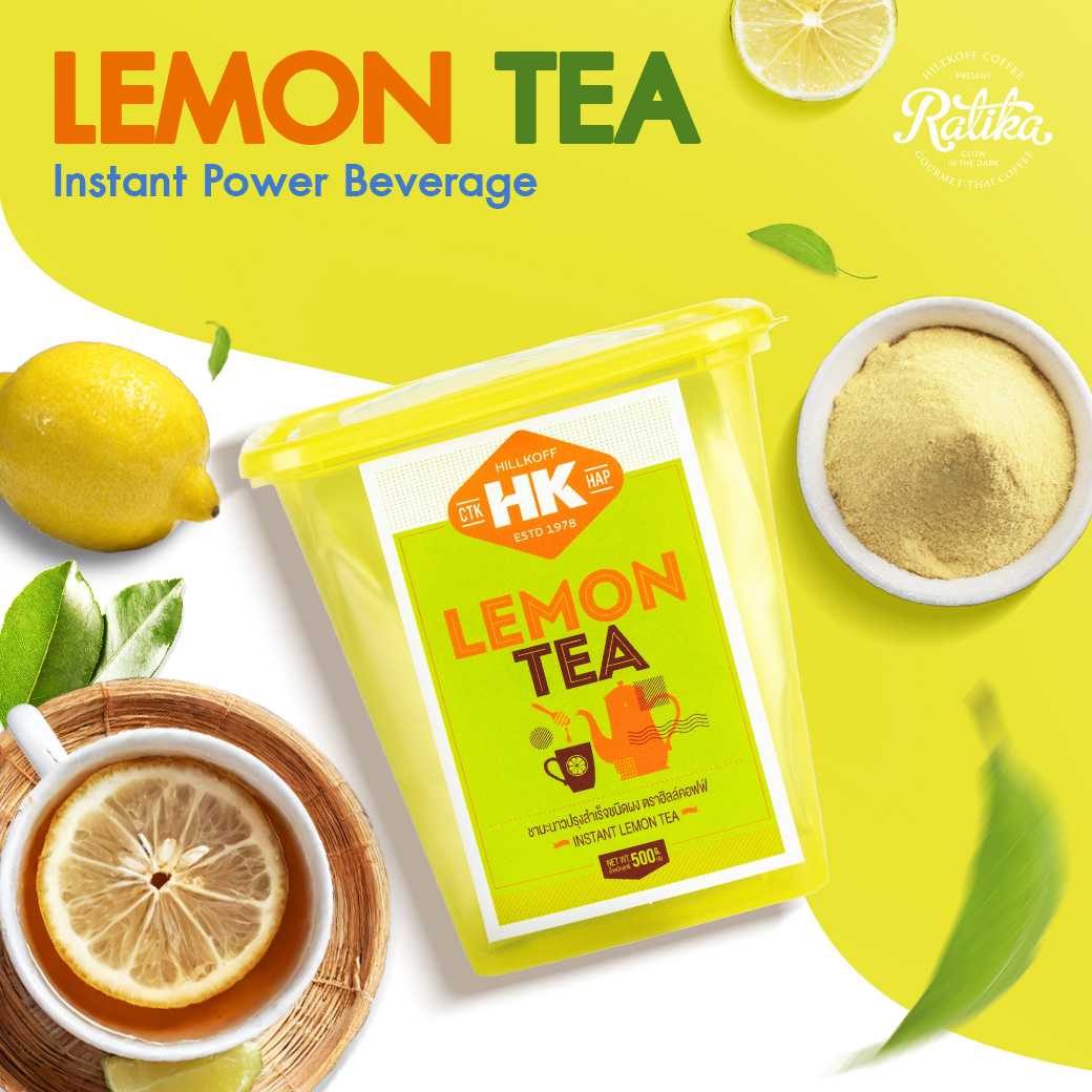 Ratika | ชามะนาวปรุงสำเร็จชนิดผง ตรา ฮิลล์คอฟฟ์ : Hillkoff Instant Lemon Tea 500 g
