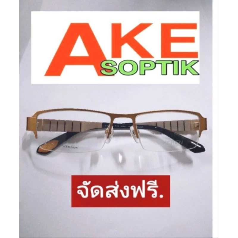 Akesoptik กรอบแว่นตาHORIEN7100047 ไทเทเนียมแท้100% สำหรับตัดประกอบเลนส์ทุกชนิด กรอบแว่นตาจากร้านแว่น