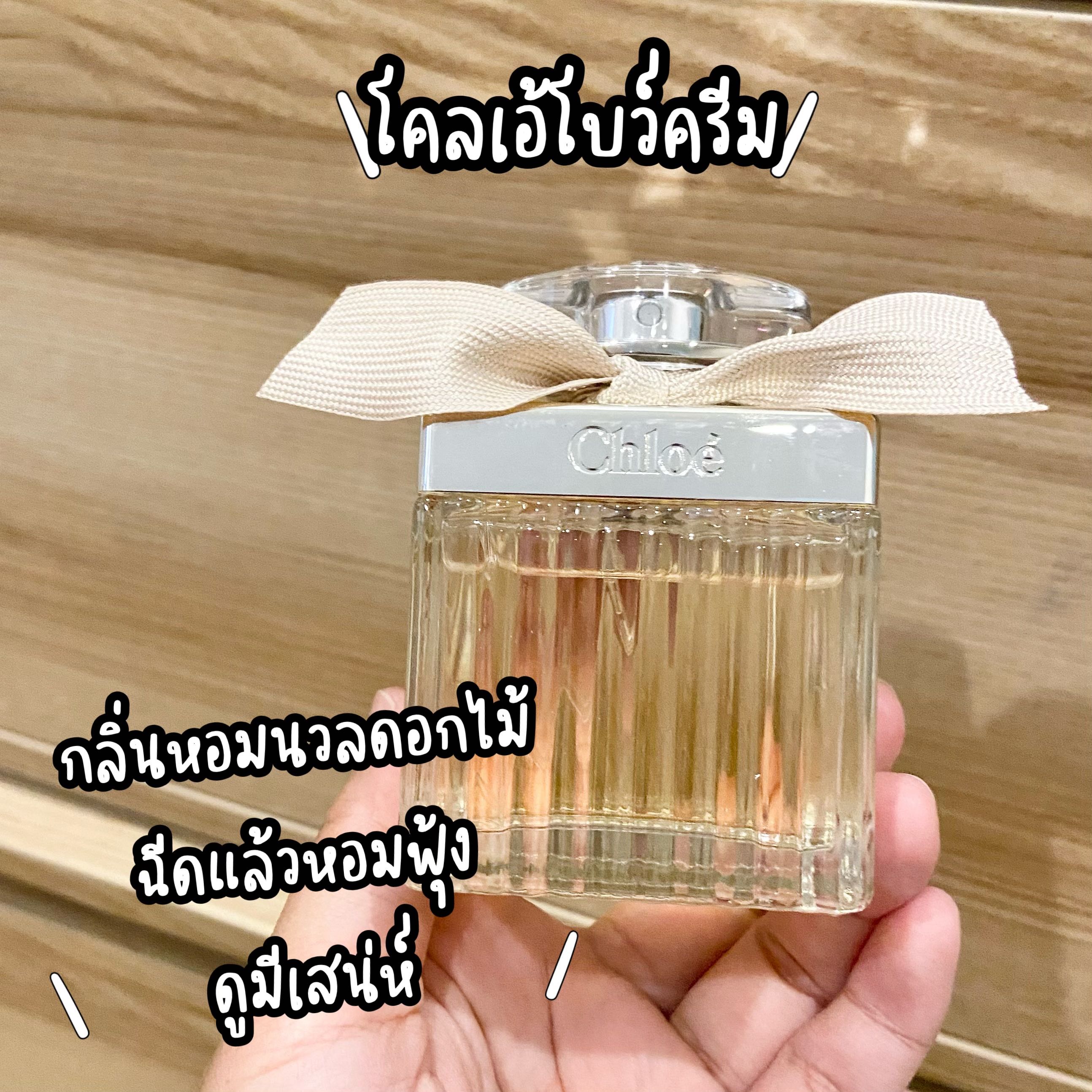 น้ำหอมแบ่งขาย🦋Chloe Signature EDP