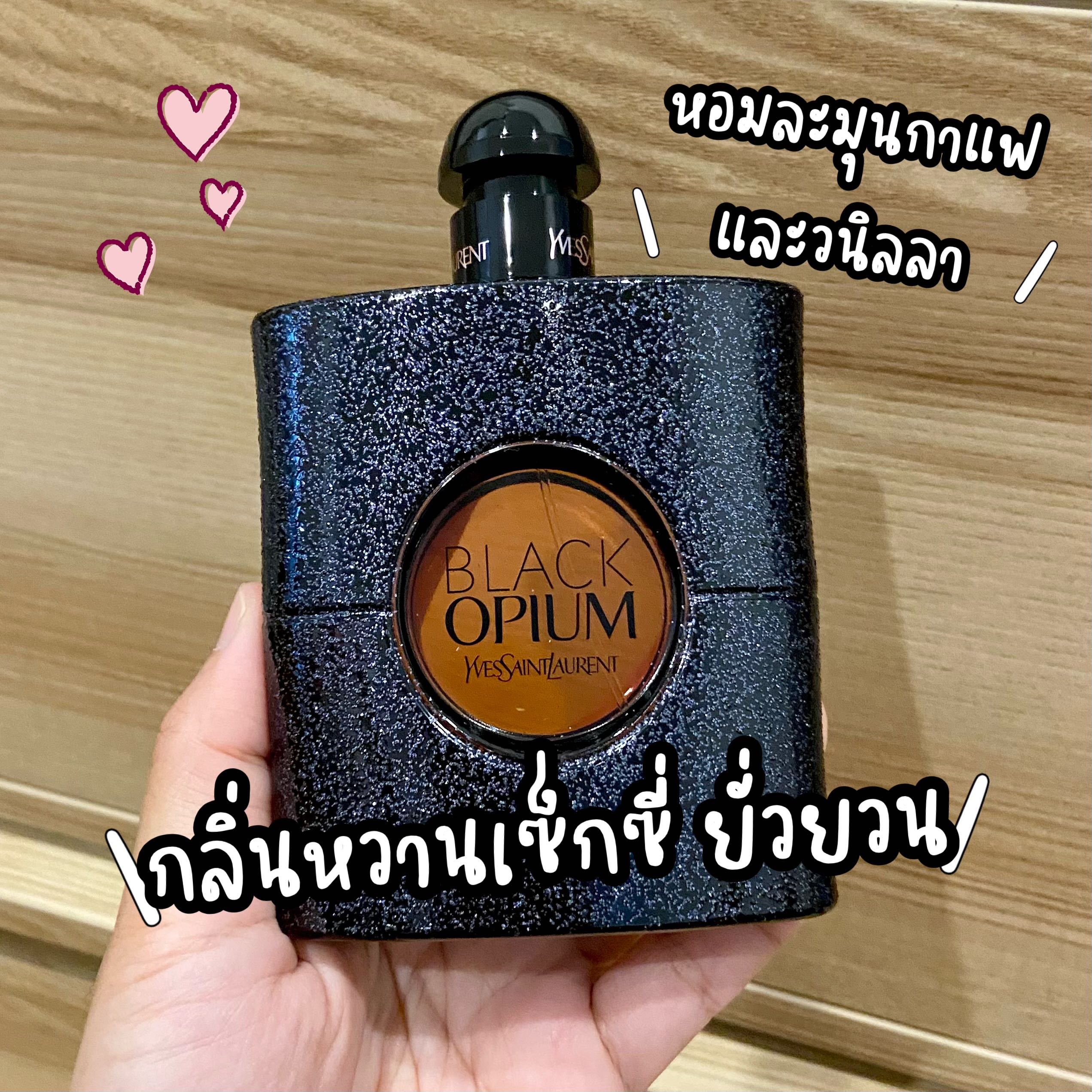 น้ำหอมแบ่งขาย🦋YSL Black Opim EDP