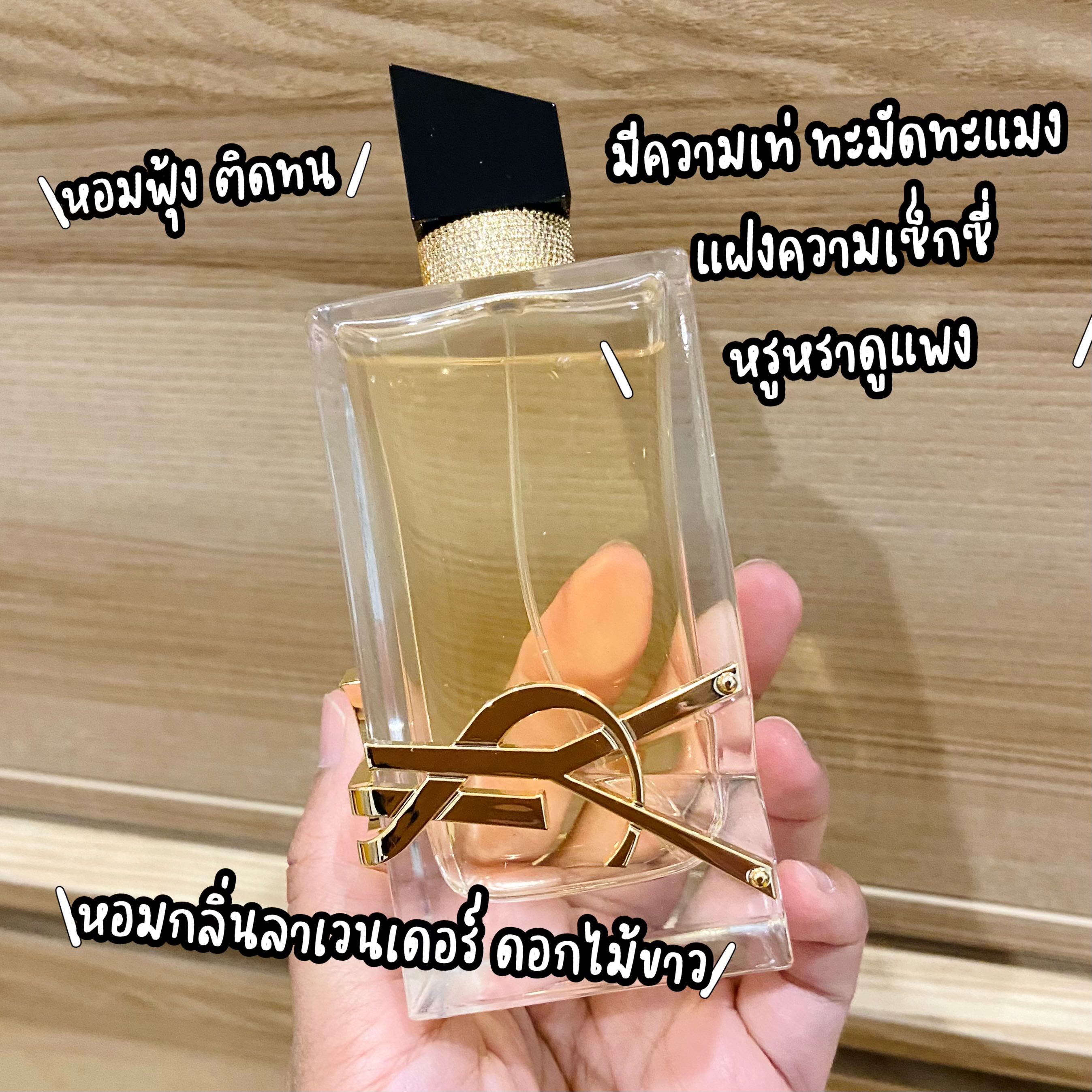 น้ำหอมแบ่งขาย🦋YSL Libre EDP