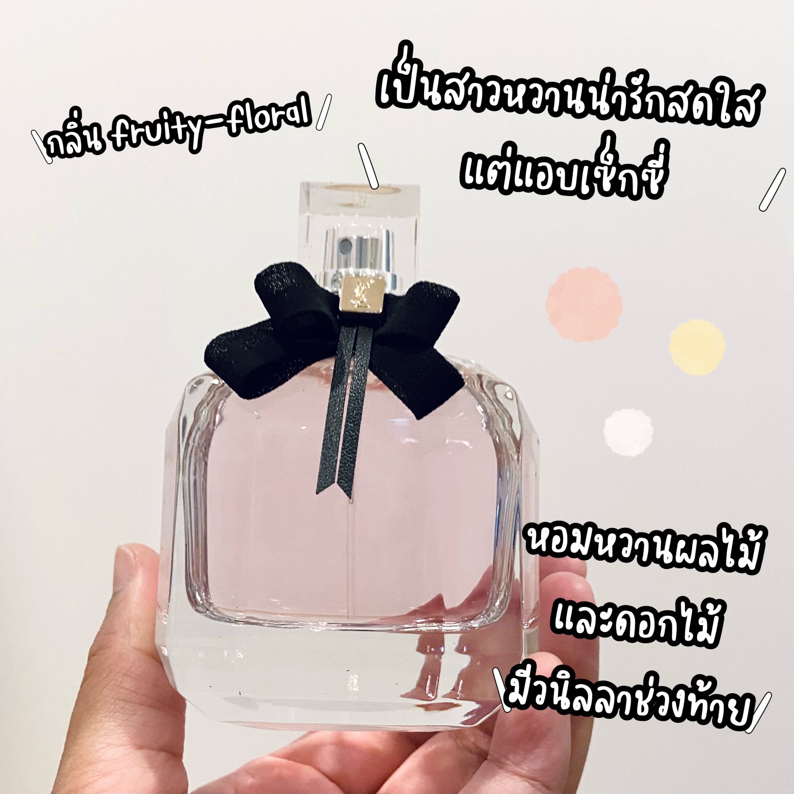 น้ำหอมแบ่งขาย🦋YSL Mon Paris EDP