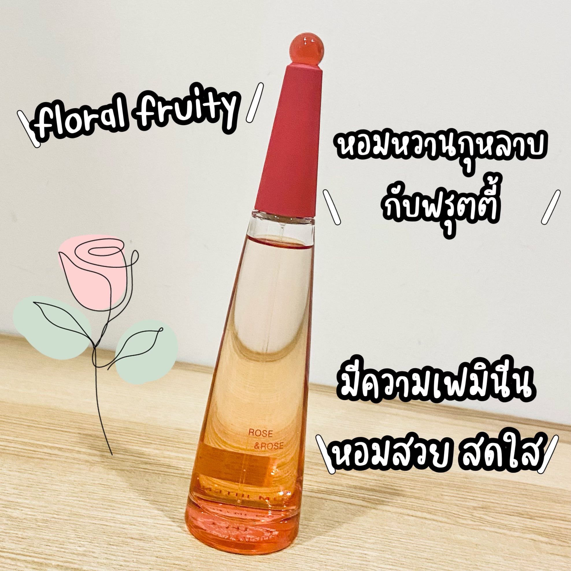 น้ำหอมแบ่งขาย🦋Issey Miyake Rose & Rose EDP Intense