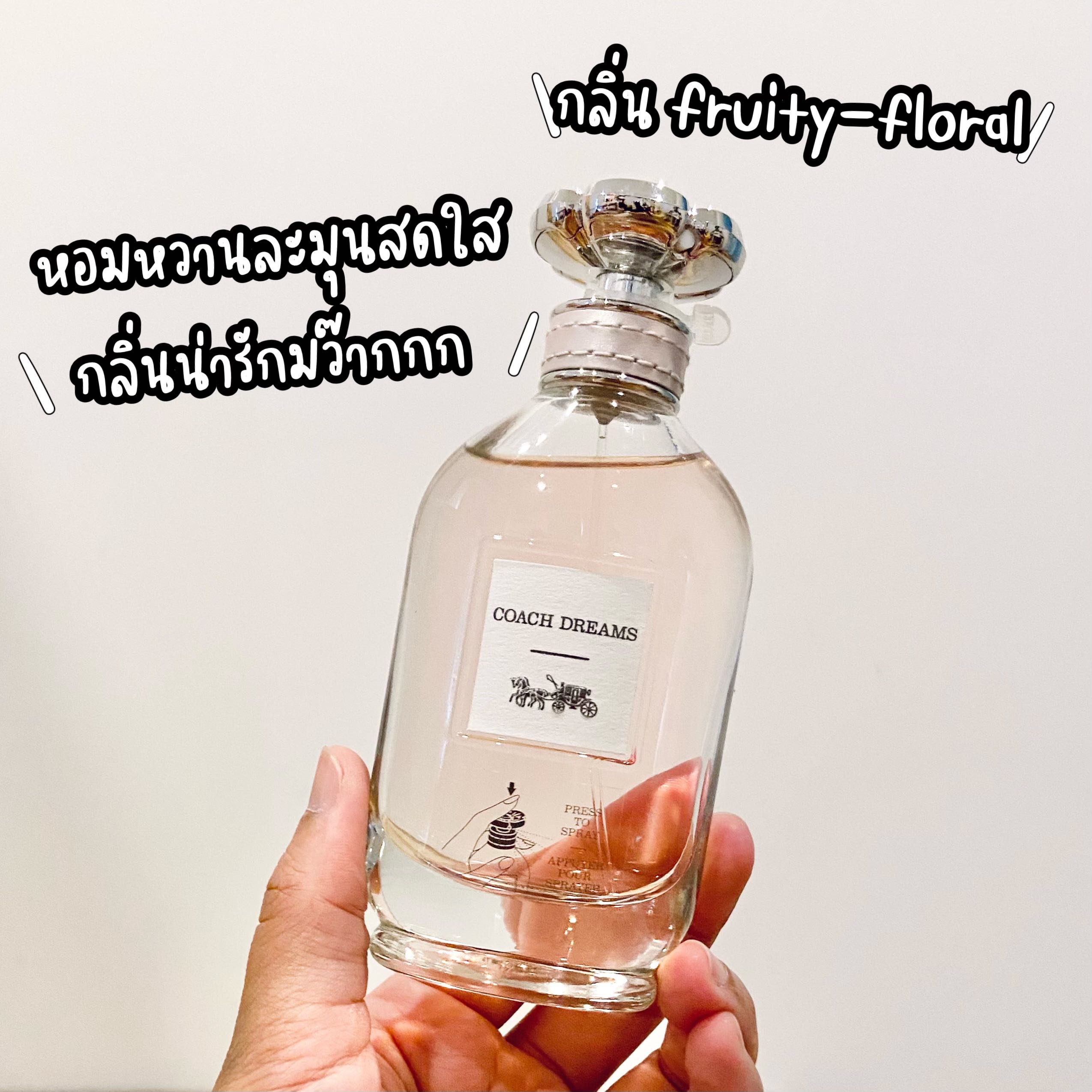 น้ำหอมแบ่งขาย🦋Coach Dreams EDP