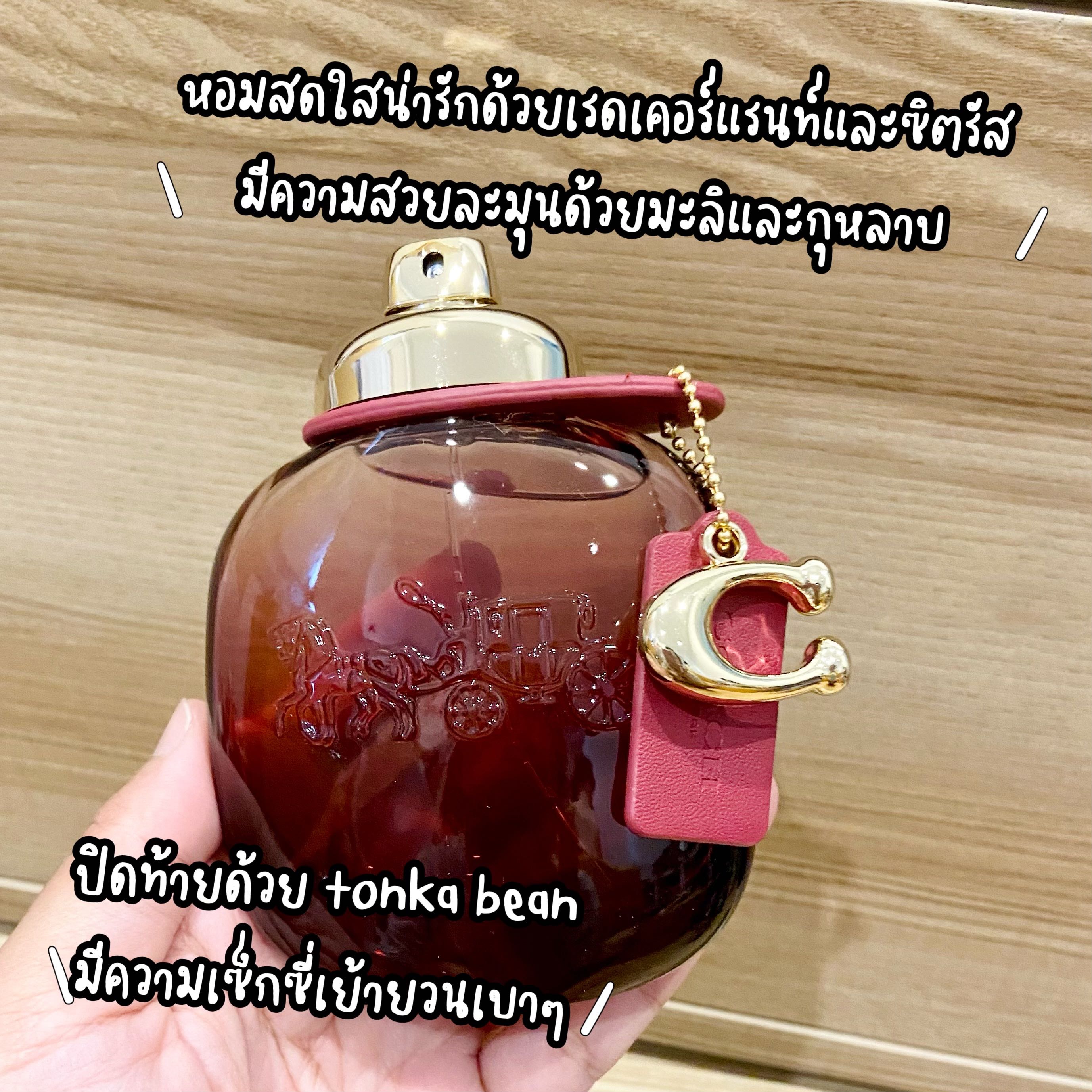 น้ำหอมแบ่งขาย🦋Coach Wild Rose EDP