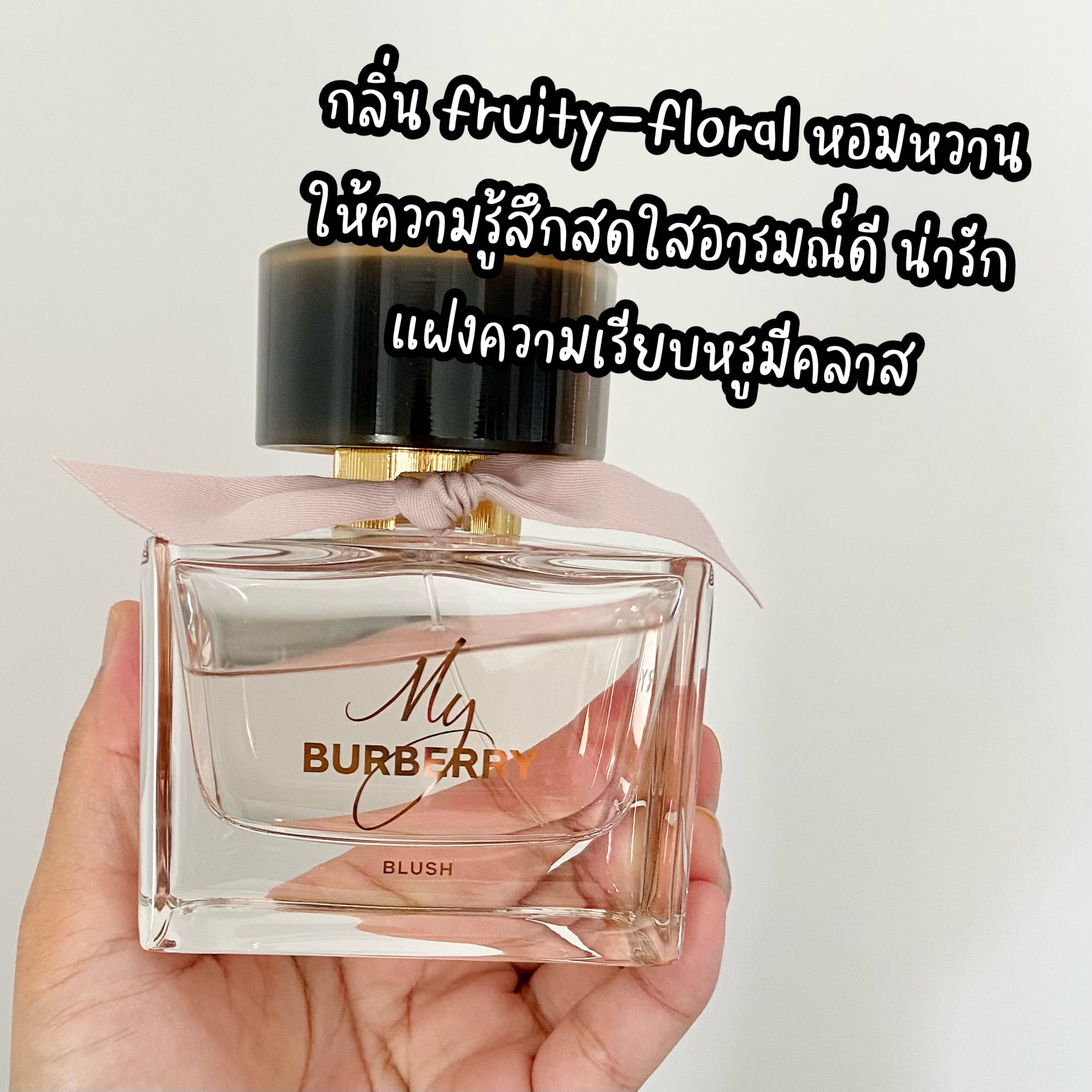 น้ำหอมแบ่งขาย🦋My Burberry Blush EDP