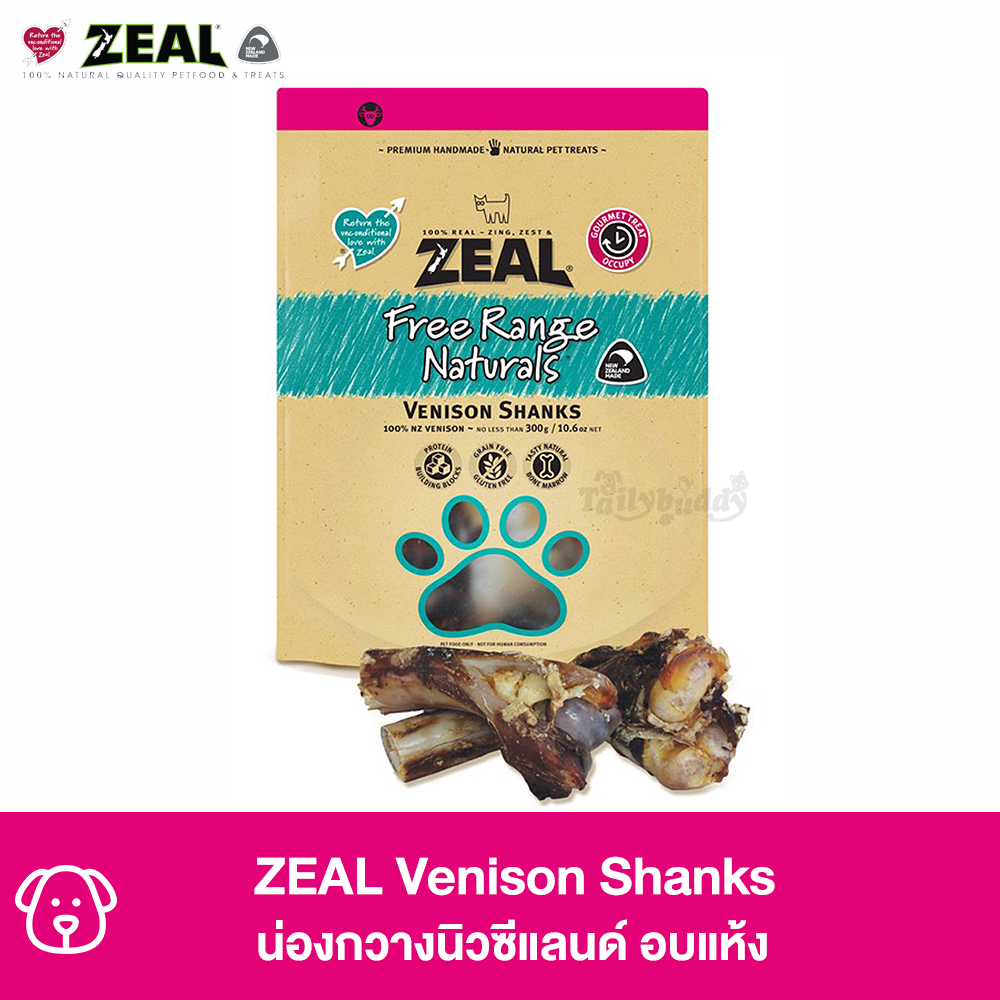 ZEAL Venison Shanks (กวาง) น่องกวางนิวซีแลนด์ แคลเซียมสูง ขัดฟัน ทำความสะอาดเหงือก ขนมสุนัขแทะได้นาน