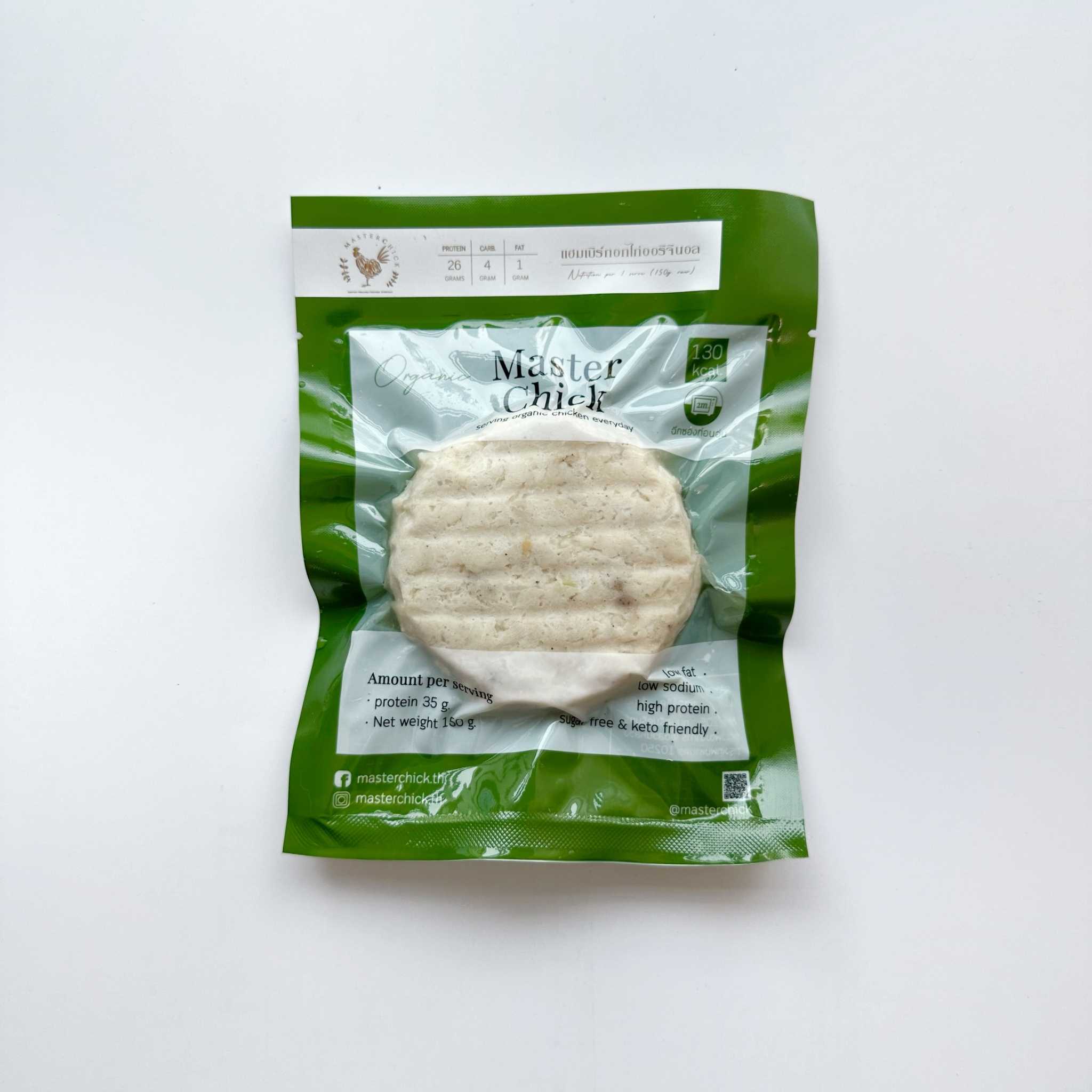MasterChick - แฮมเบิร์กออริจินอล