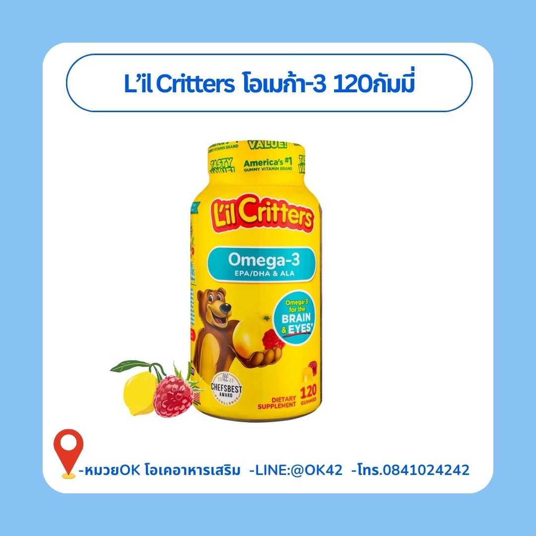 vitamin L'il Critters Gummy Omega-3 DHA วิตามิน โอเมก้า 3 จำนวน 120 กัมมี่