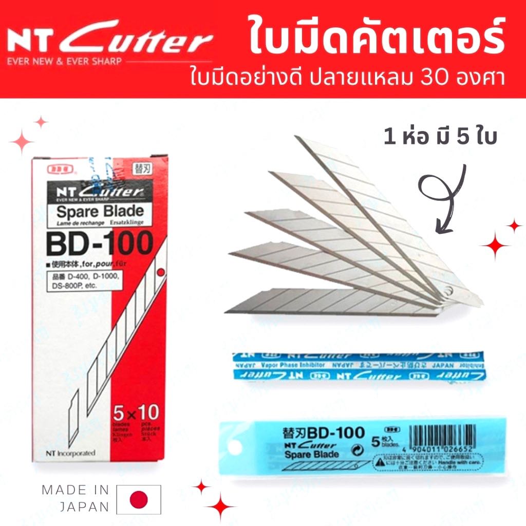 ใบมีดคัดเตอร์เล็กญี่ปุ่น (เฉียงมาก) กล่องละ 50 ใบ