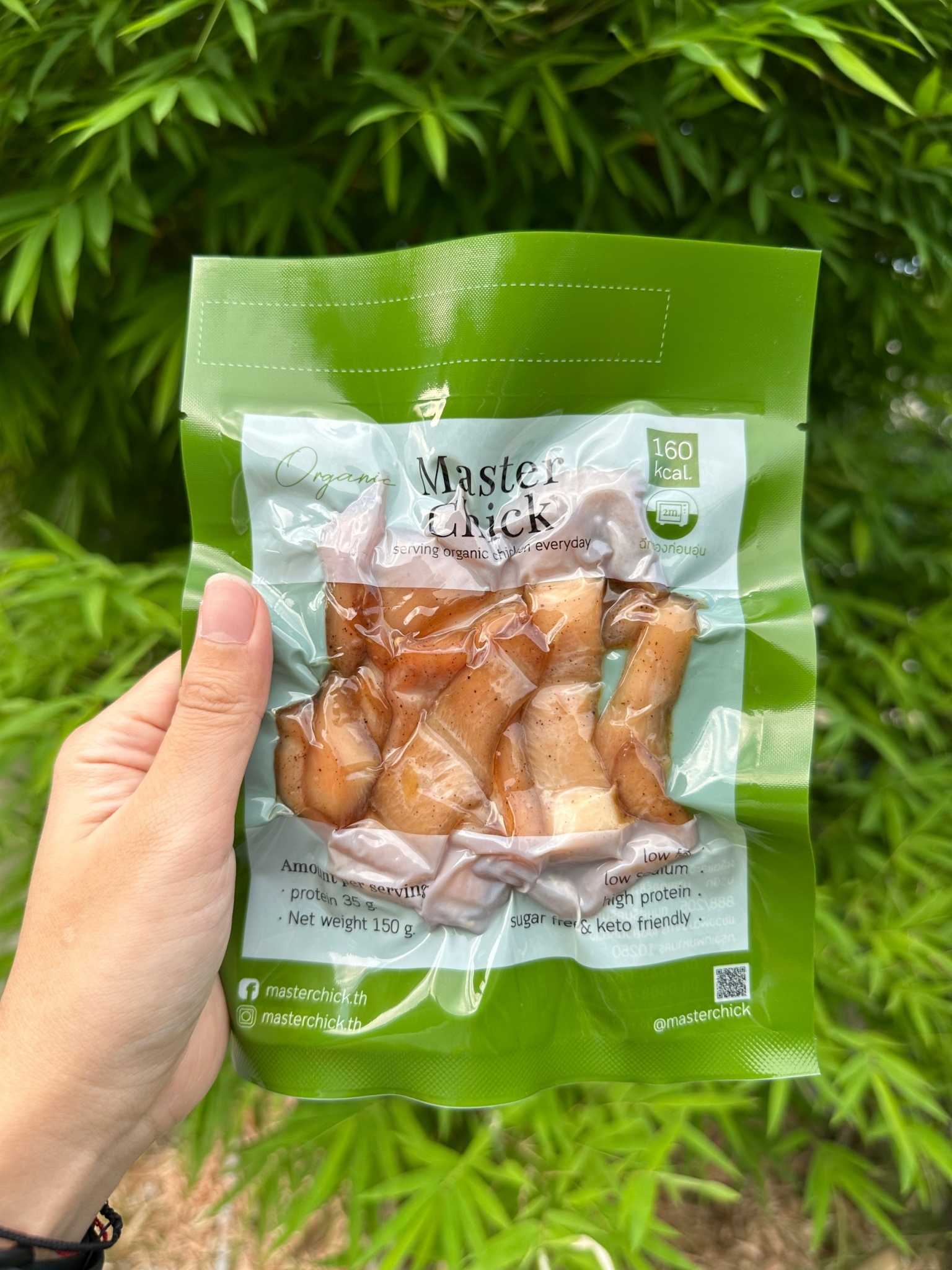 MasterChick - อกไก่แดดเดียว