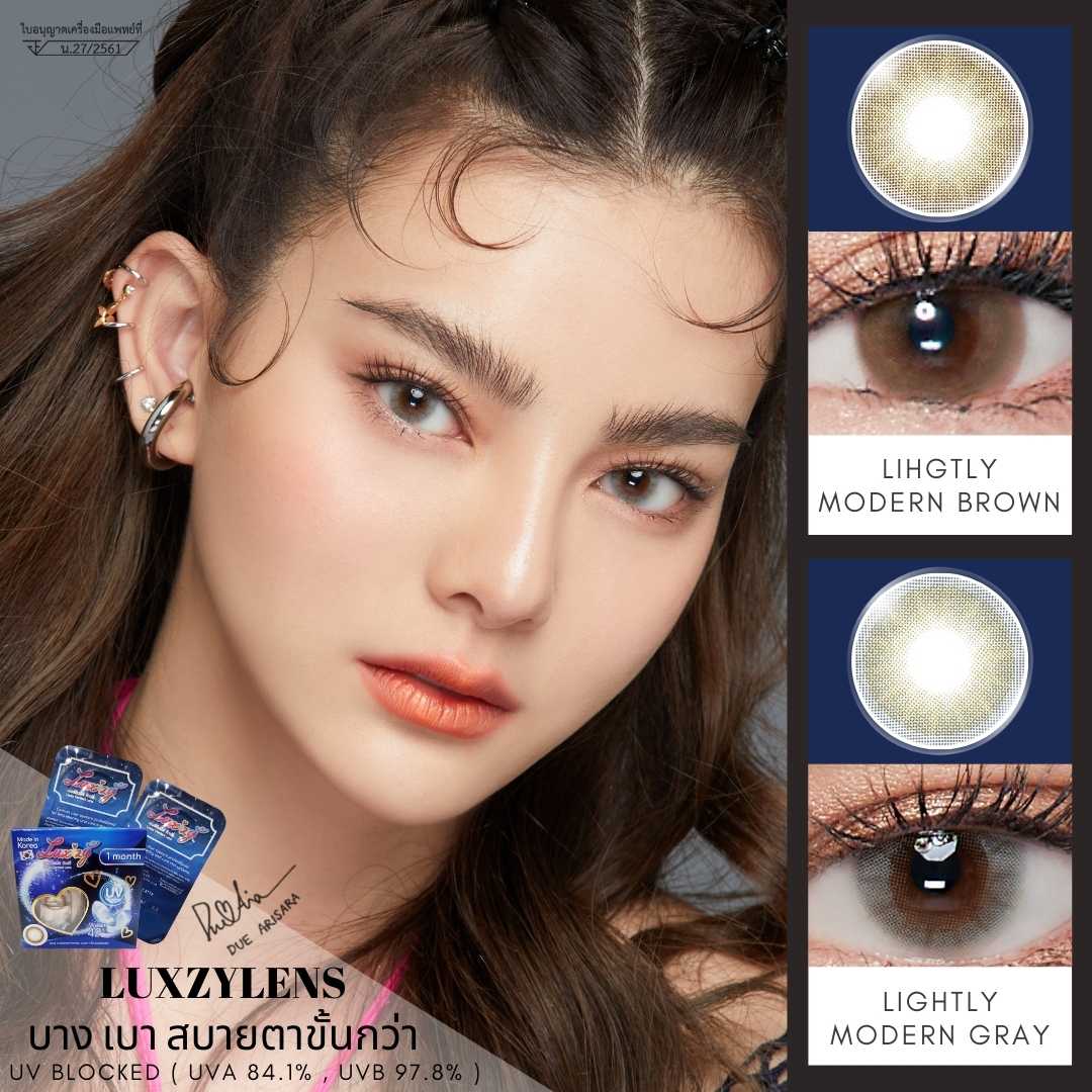 SALES !!! Lightly Modern ไลท์ลี่ โมเดิร์น ทรีโทน ตาหวาน สีไม่โป๊ะ