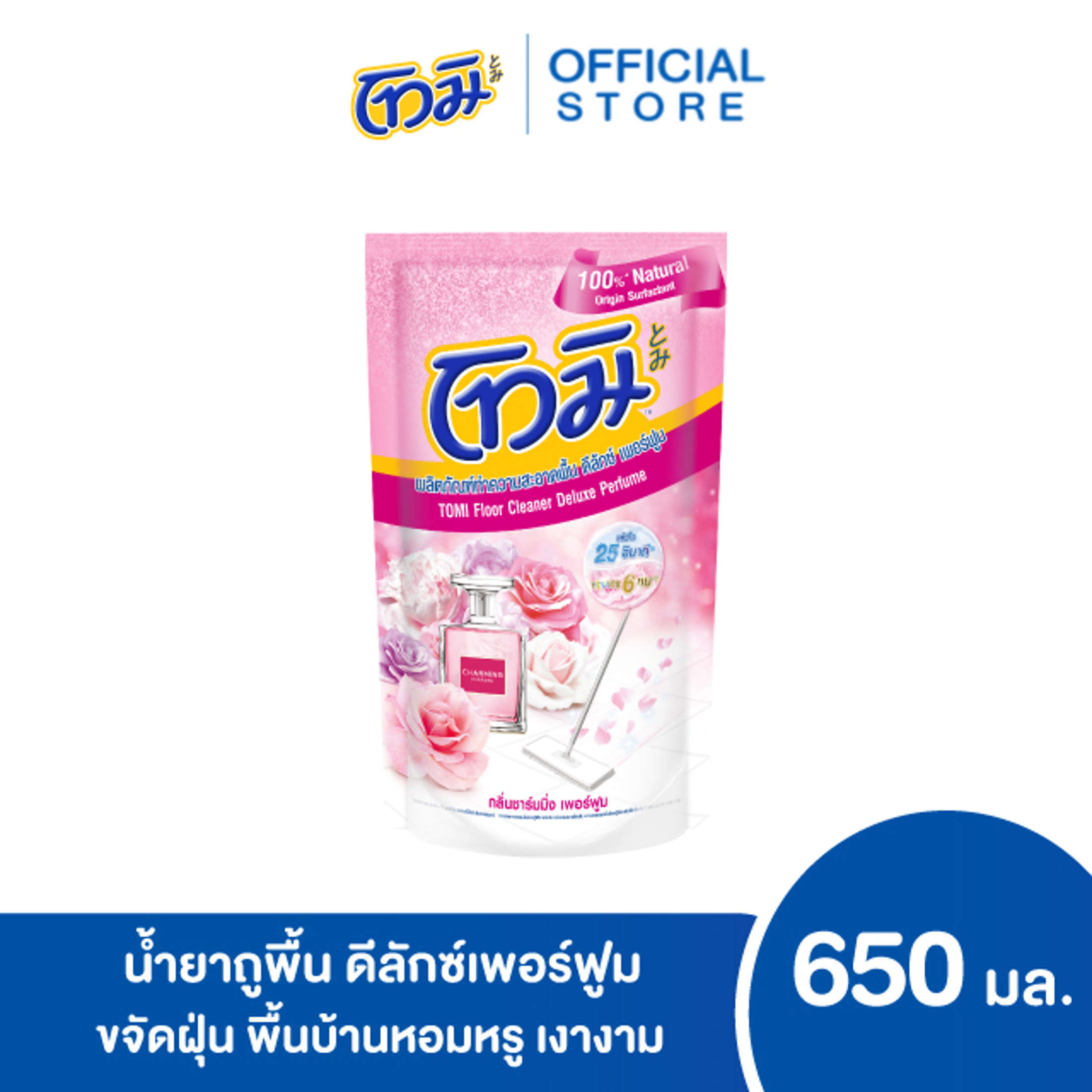 โทมิ น้ำยาถูพื้น ดีลักซ์เพอร์ฟูม ชมพู 650 มล.