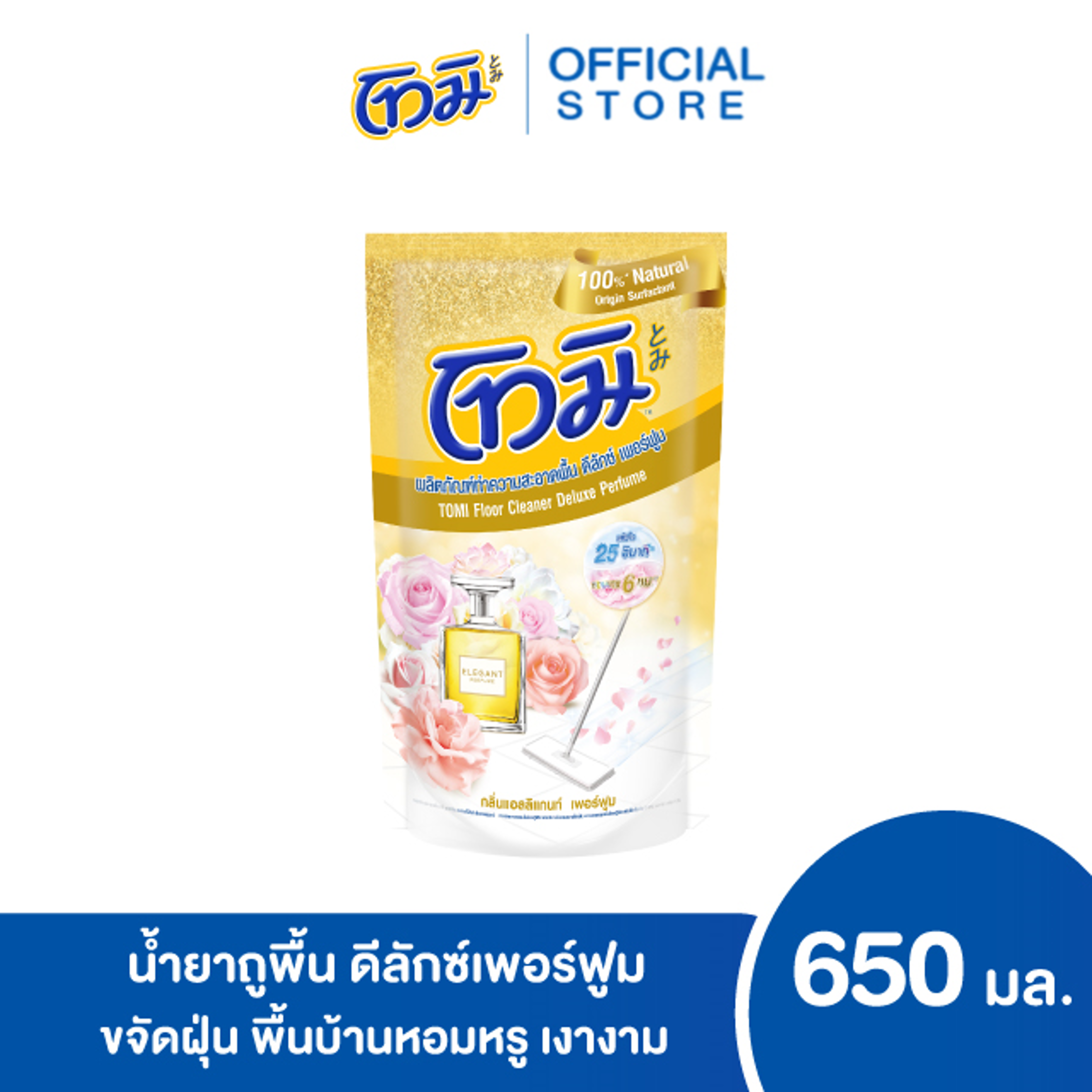 โทมิ น้ำยาถูพื้น ดีลักซ์เพอร์ฟูม ทอง 650 มล.