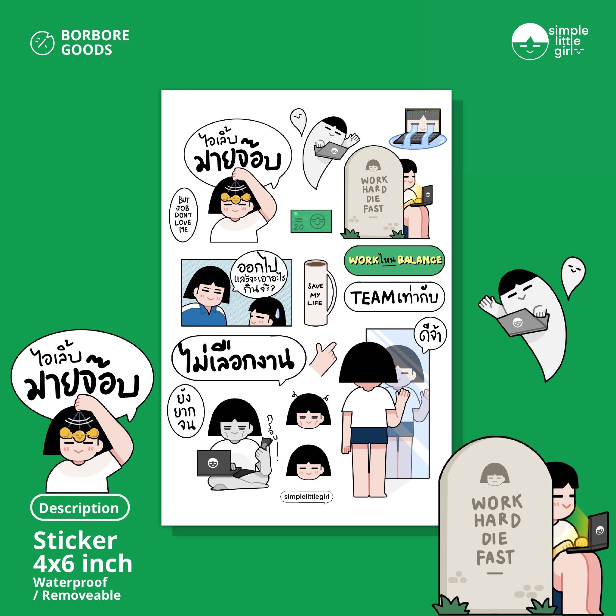 [Sticker] simplelittlegirl - work hard die fast