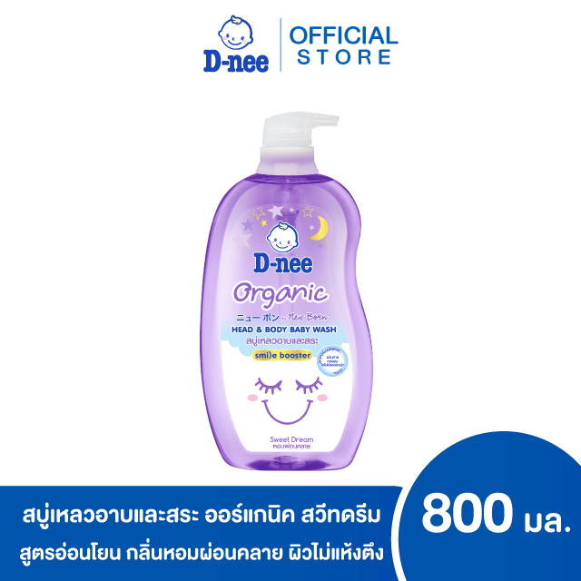 ดีนี่ สบู่เหลวเด็กออร์แกนิค สวีทดรีม อาบและสระ 800 มล.