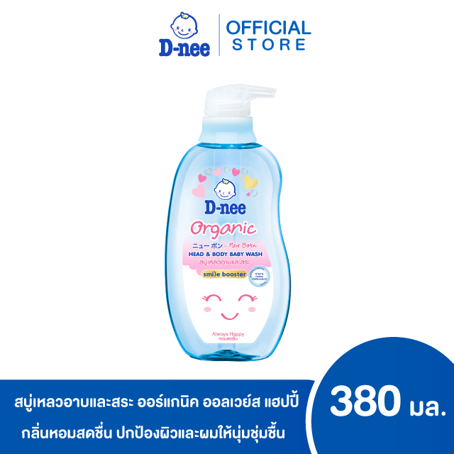 ดีนี่ ออร์แกนิค ออลเวย์ส แฮปปี้ สบู่เหลวอาบและสระ 380 มล. สีฟ้า