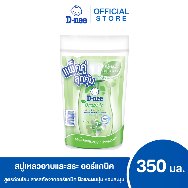 ดีนี่ ออร์แกนิค สบู่เหลวอาบและสระ 350 มล. สีเขียว