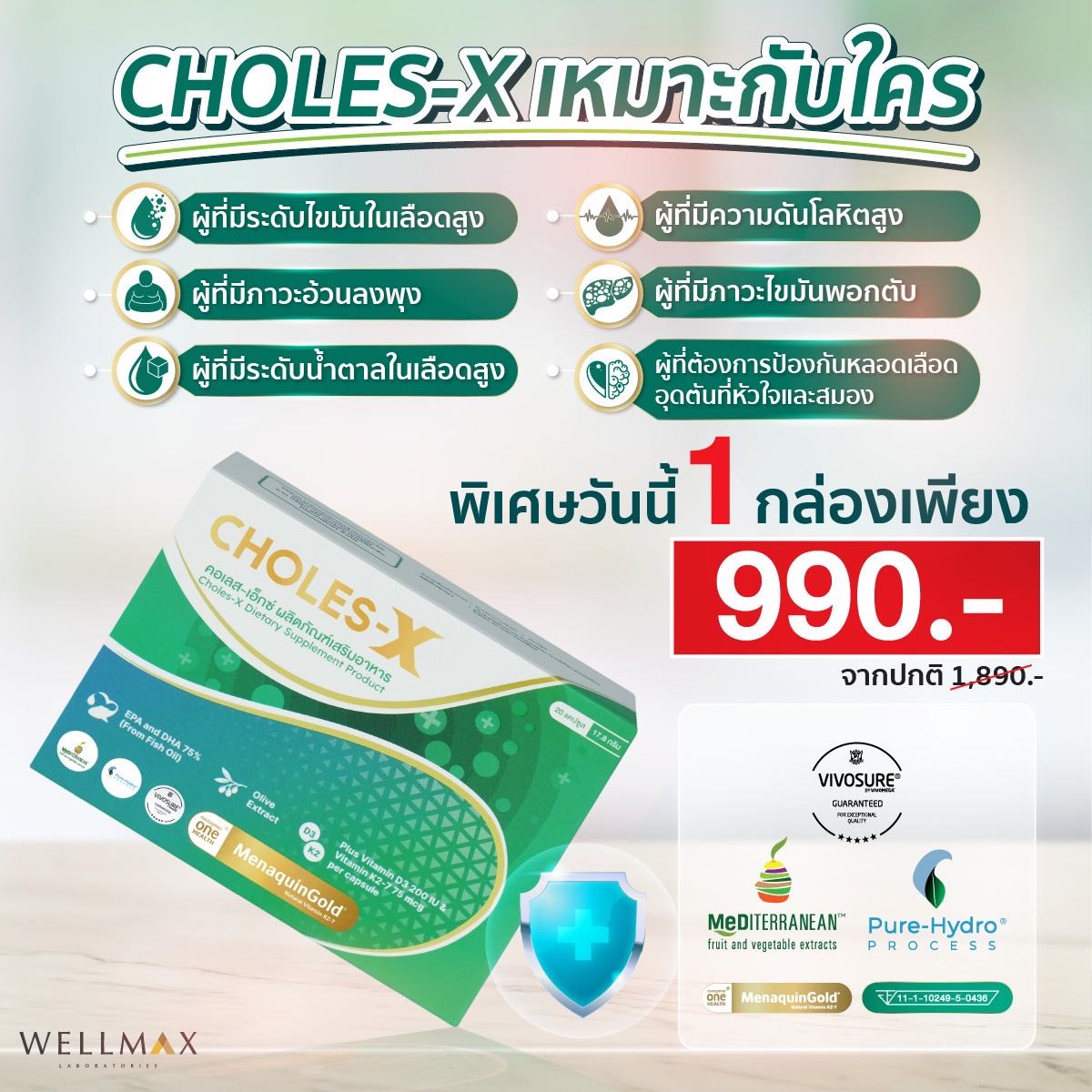 โปรทดลอง 1 กล่อง 990 บาท (1 กล่อง มี 20 แคบซูล)