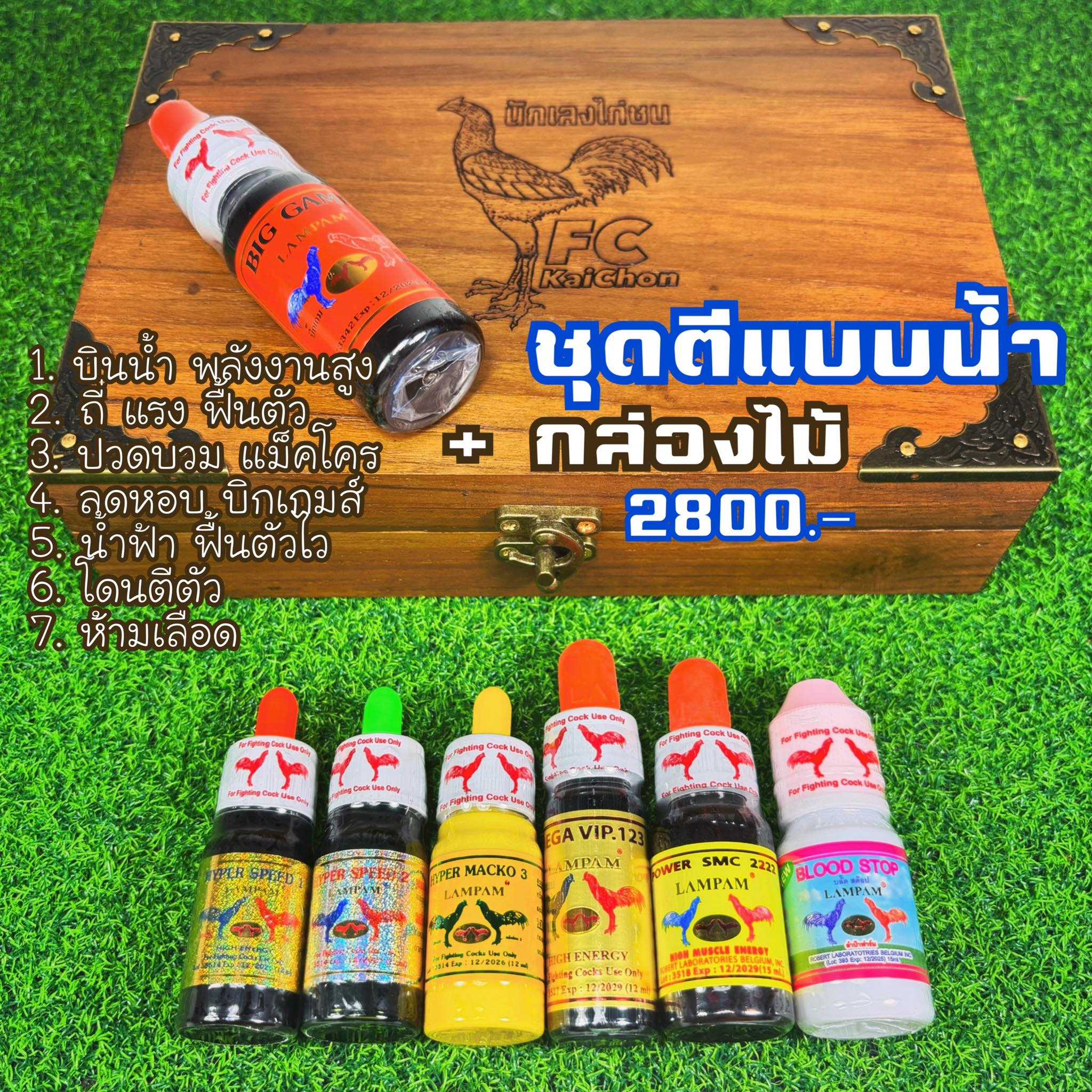 แบบน้ำ+กล่องไม้ 2800