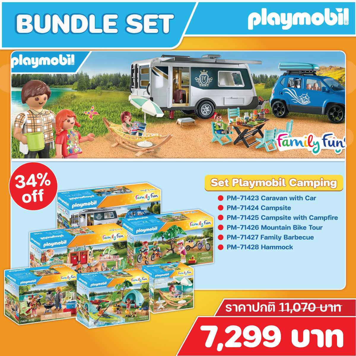 PM CAMPAING SET 1 ชุดเซ็ต Camping