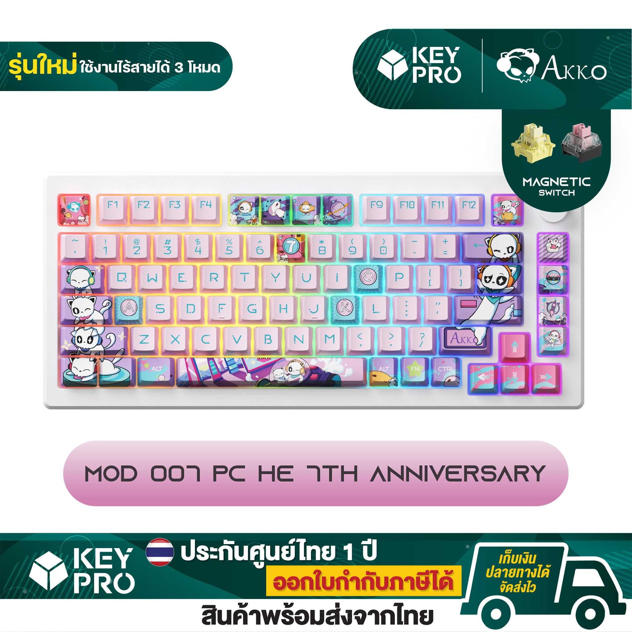 คีย์บอร์ด AKKO 7th Anniversary MOD 007 PC 75% Wireless Bluetooth RGB Hotswap Gasket Hotswap magnetic