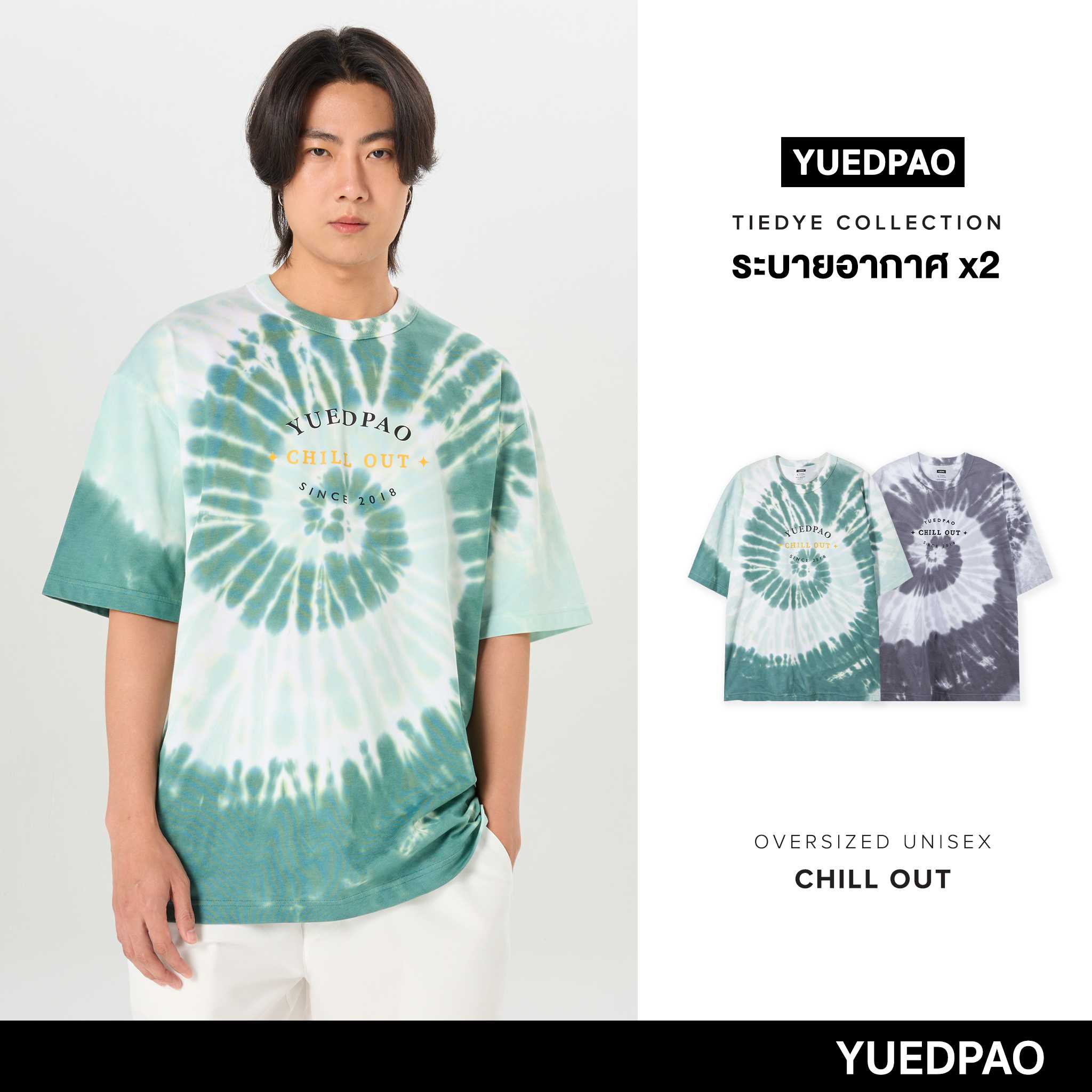 Yuedpao Tie Dye Oversized Good Vibes  เสื้อยืดเปล่า โอเวอร์ไซส์ Set Chill out