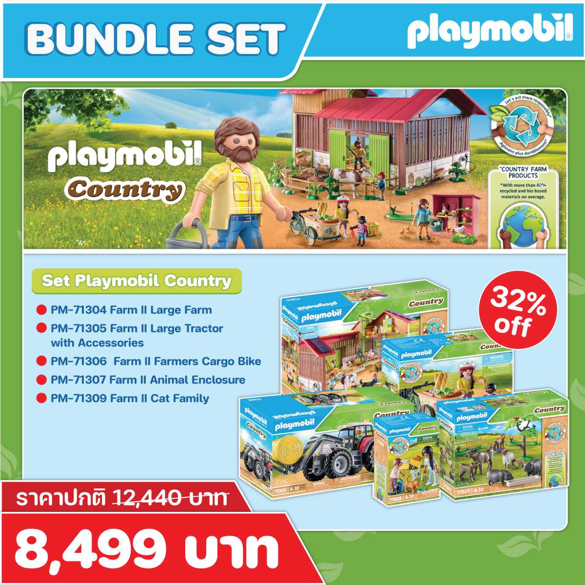 PM COUNTRY SET 1 ชุดเซ็ต ฟาร์ม2