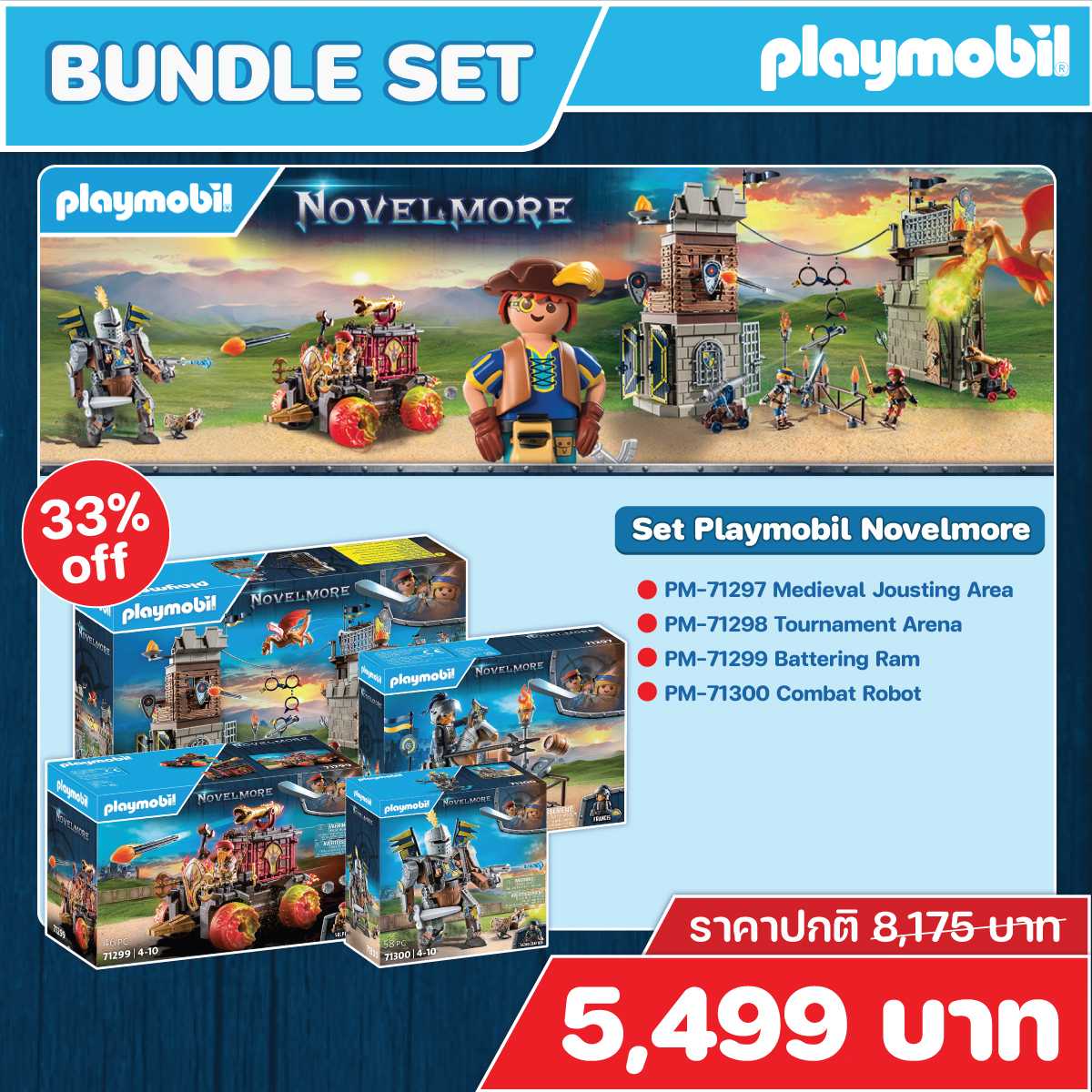 PM  NOVELMORE  SET 1 ชุดเซ็ต โนเวลมอร์