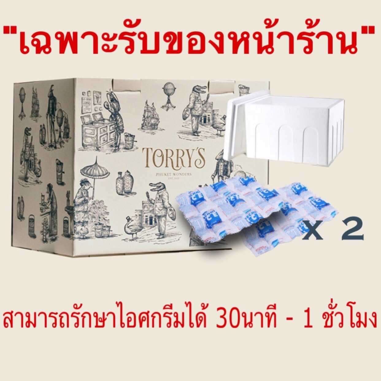 ICE PACK BOX - MEDIUM BOX