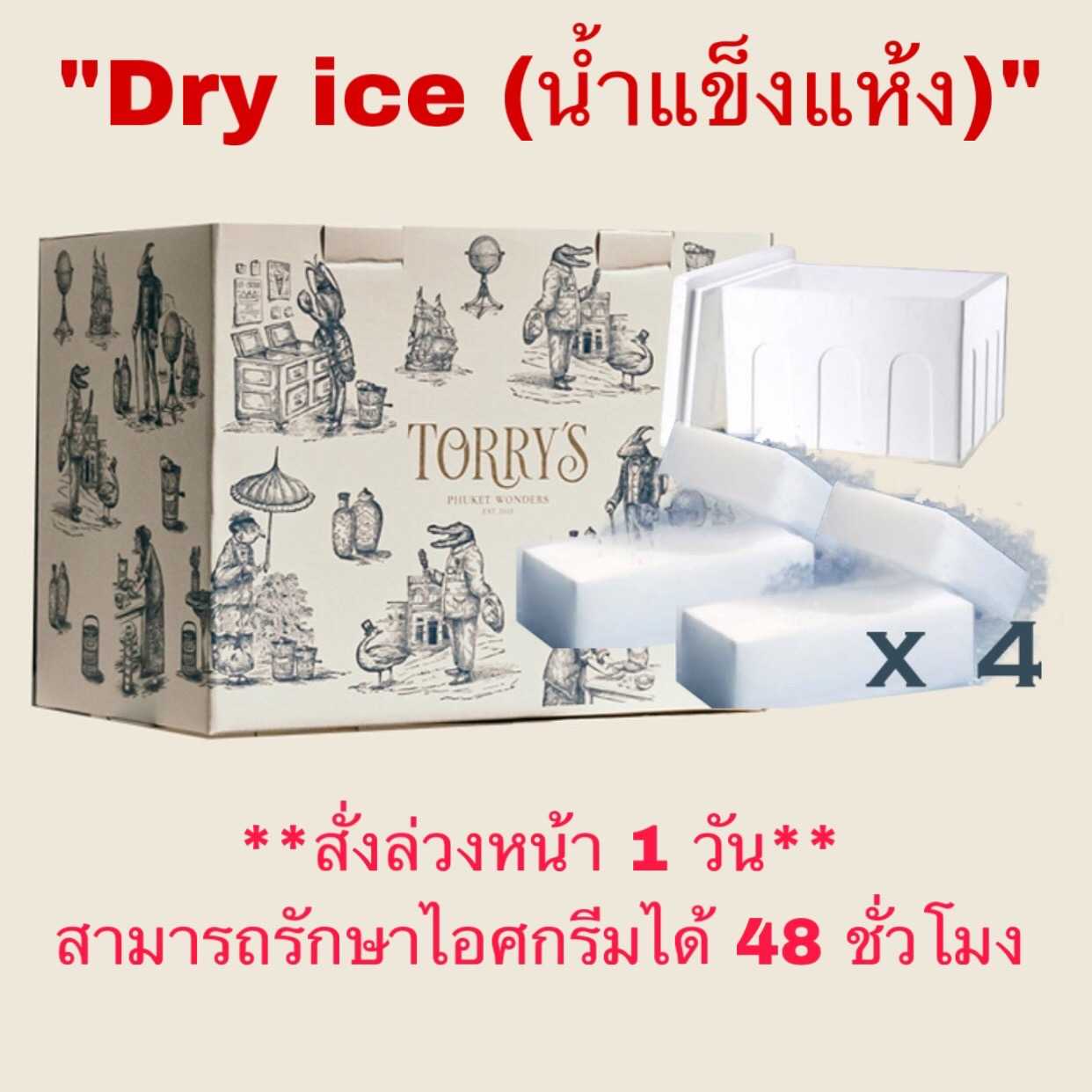 DRY ICE BOX - SMALL BOX