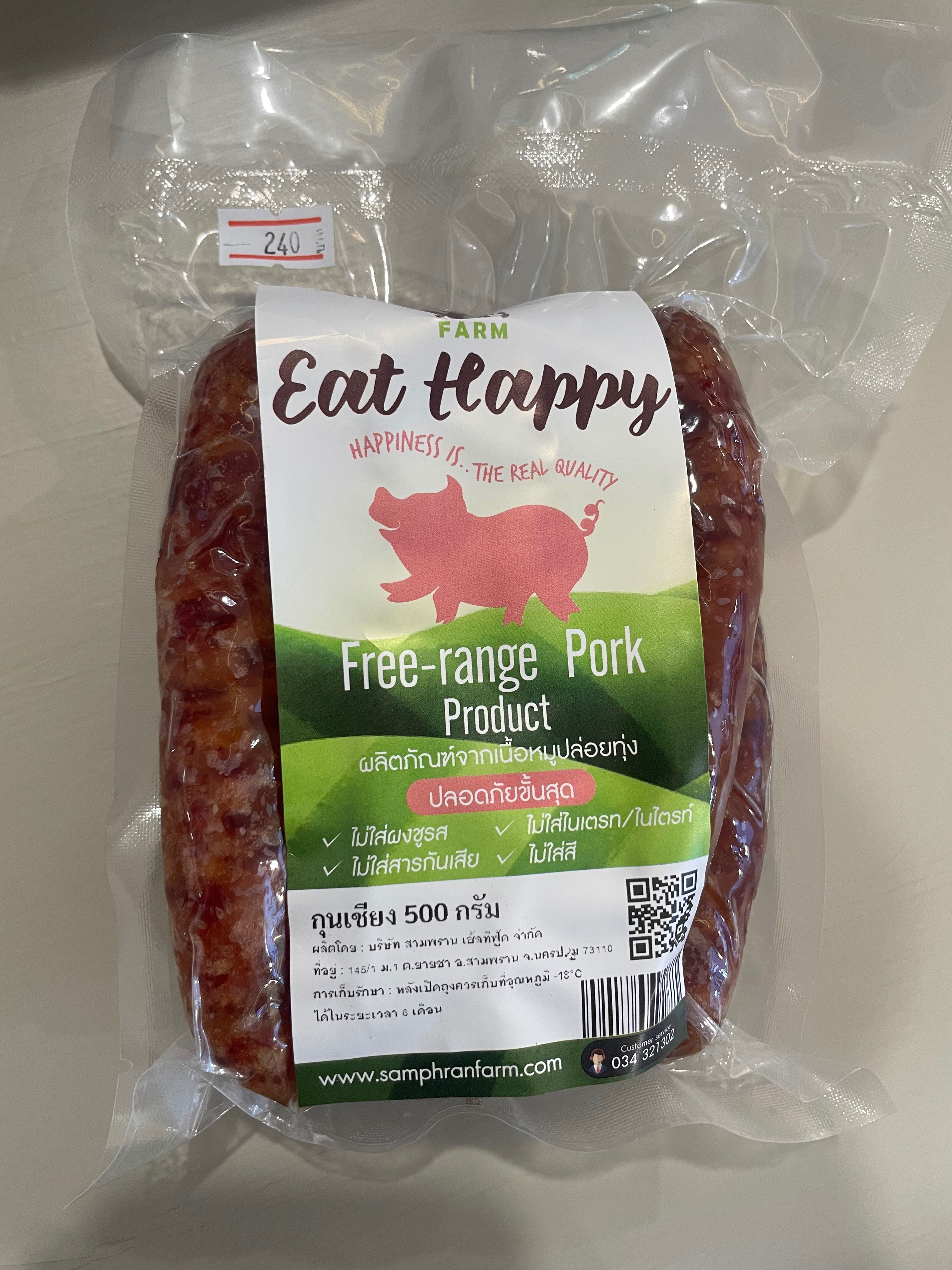 กุนเชียงหมู แพค 500 กรัม สามพราน