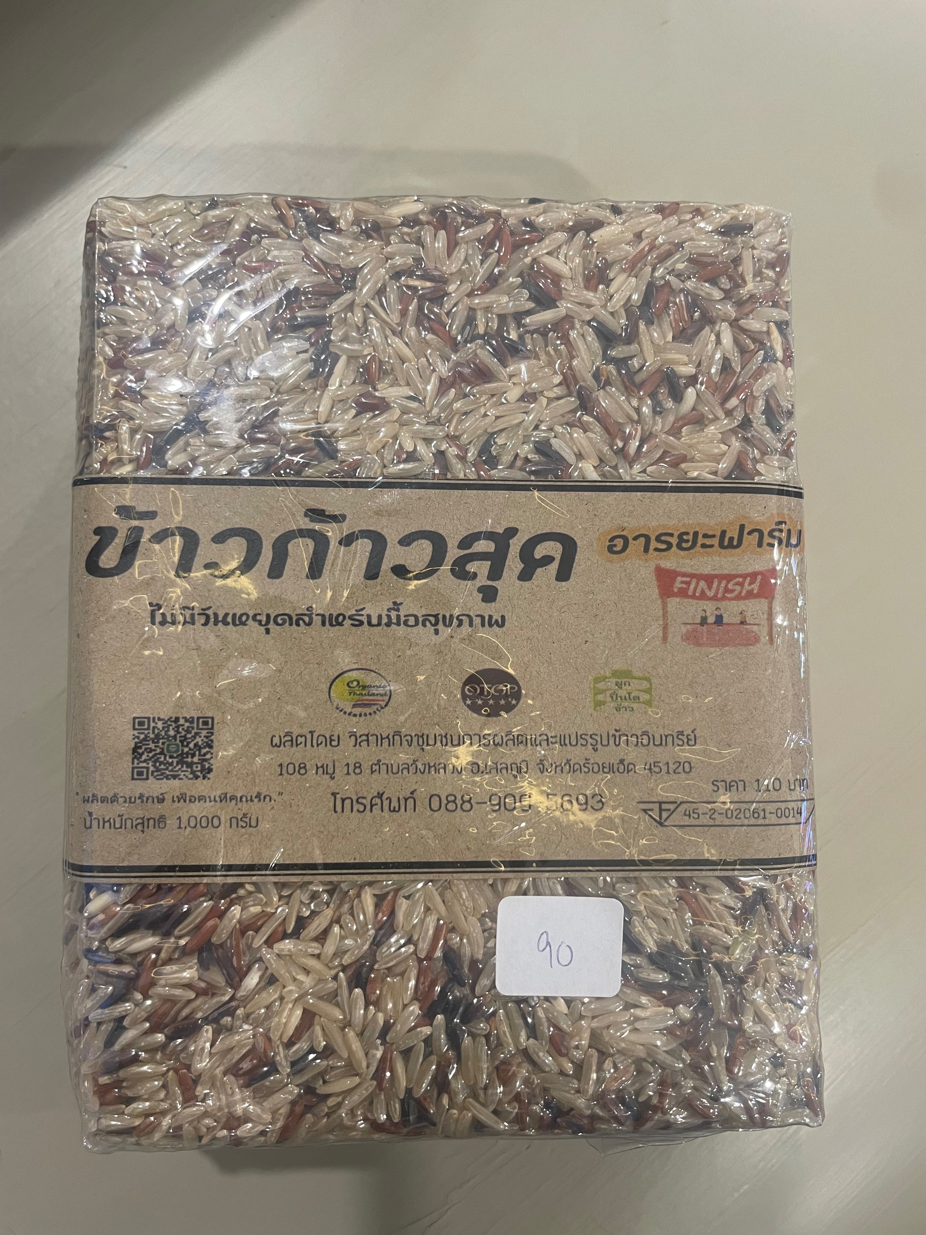 ข้าวก้าวสุดอินทรีย์ แพค 1 กิโลกรัม