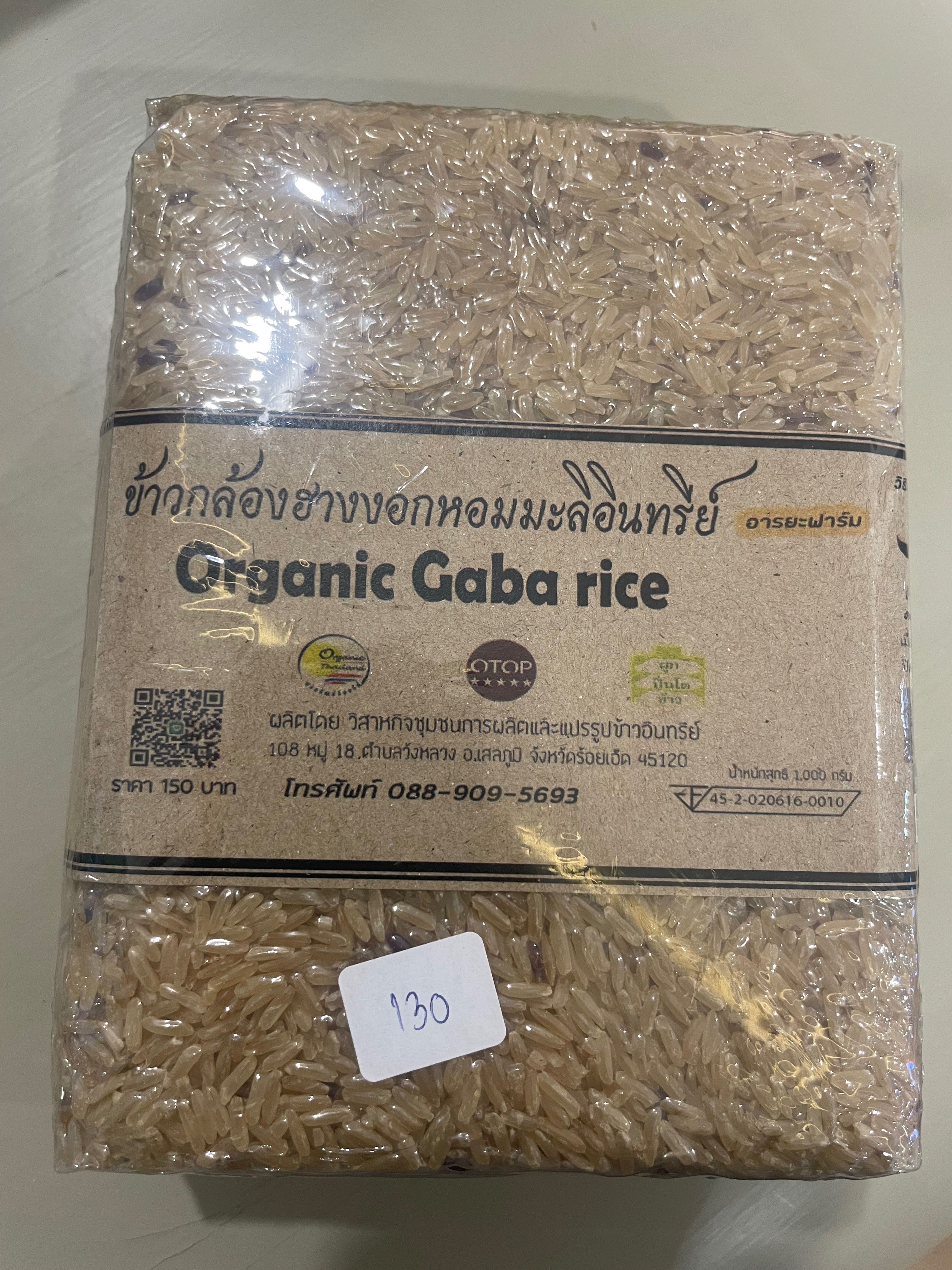 ข้าวกล้องฮางอก แพค 1 กิโลกรัม