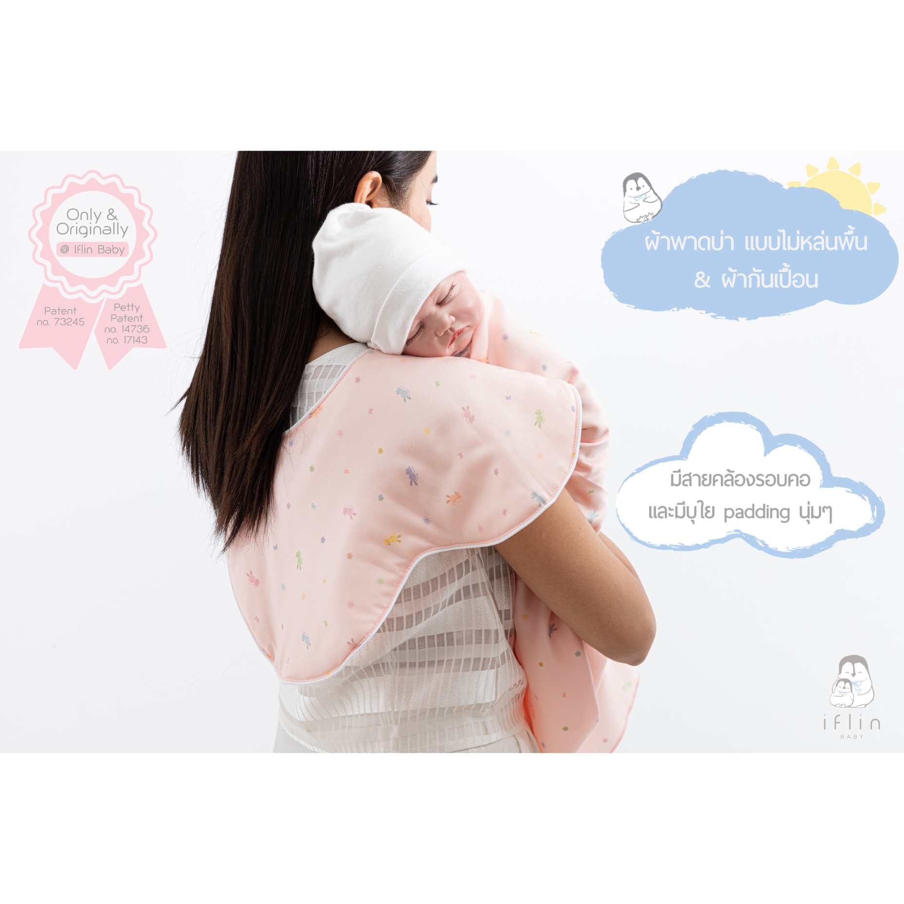 'ขายดี' ผ้าพาดบ่า ไม่หล่นพื้น Burp&Bib(2in1)-Burp cloth that doesn't fall off your shoulder&baby bib