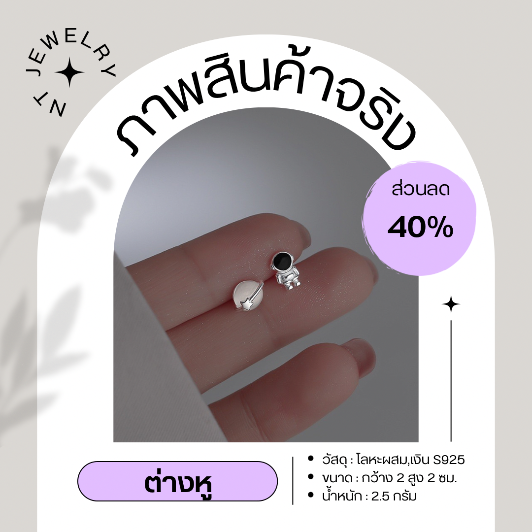 ต่างหู โลหะผสมชุบเงิน เกรด S925 จี้รูปนักบินอวกาศ และ ดาวเคราะห์