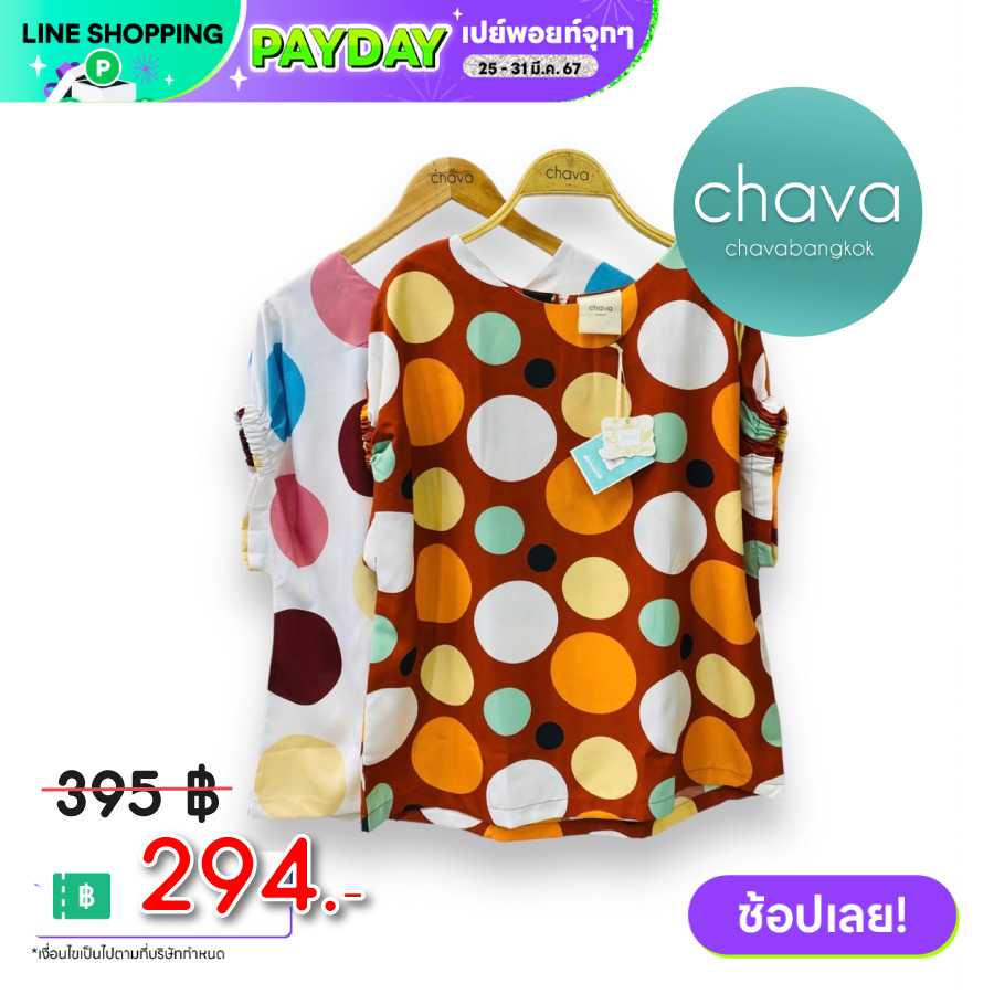 เสื้อ Top / BLOUSE (สีขาว จุดสี)