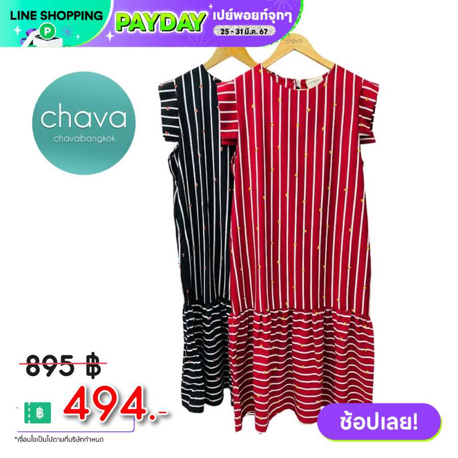 PAYDAY ชุด Maxi Dress สีดำ