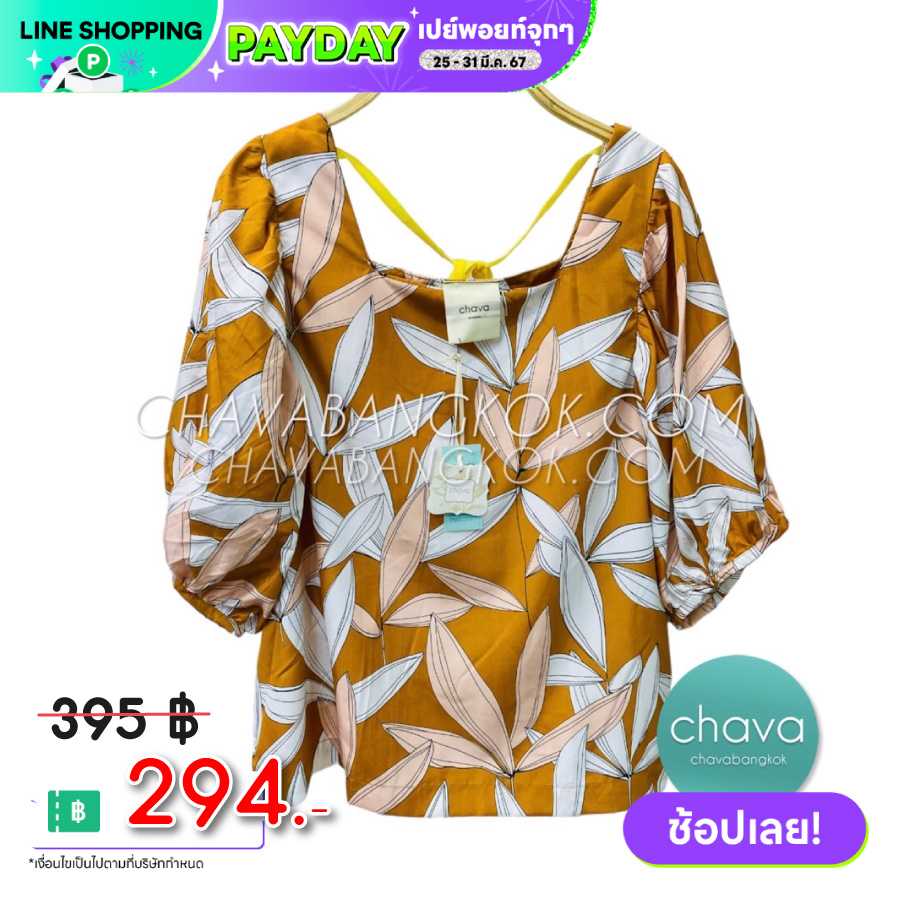 PAYDAY เสื้อ Top / BLOUSE (สีน้ำตาลอ่อน)