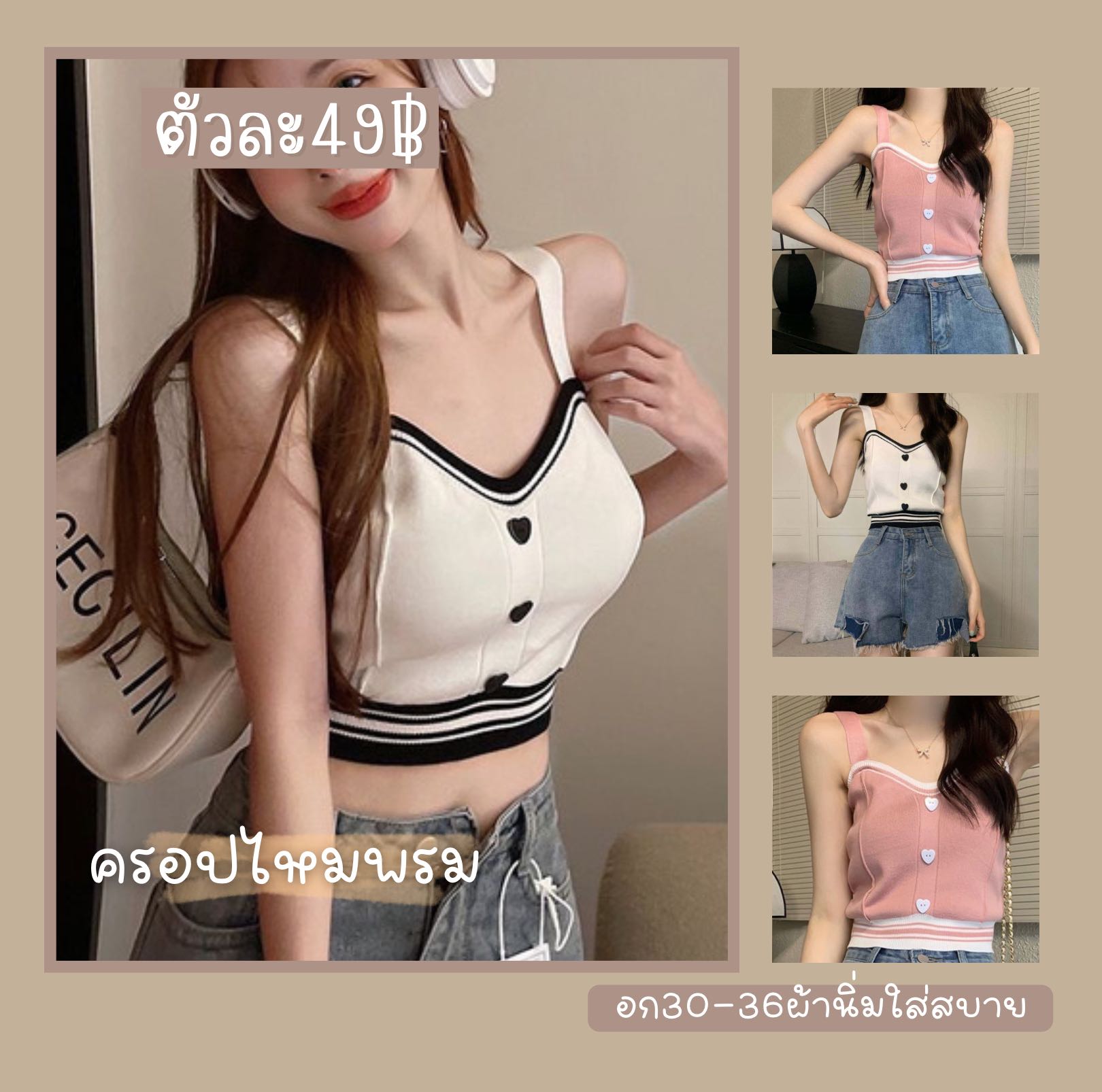 ครอปไหมพรม