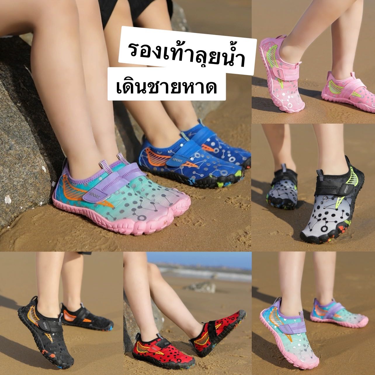 Preorder12-18วัน - รองเท้าลุยน้ำ เดินชายหาด /Sz 15.8-24 cm