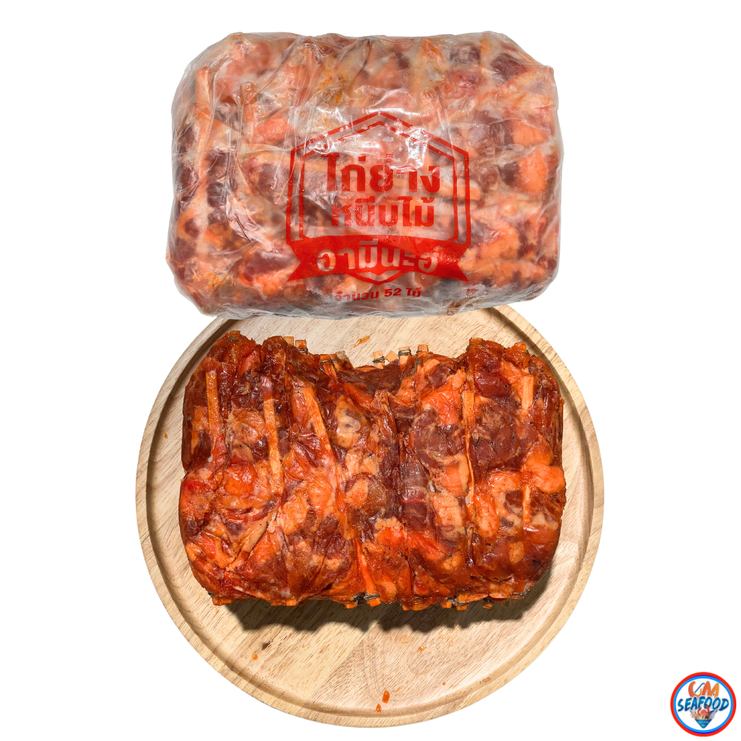 (อักษรแดง 5บาท) ไก่หนีบอามีนะฮ์ 52ไม้/p x 5p/หิ้ว (ส่ง 5+ 155 บาท)