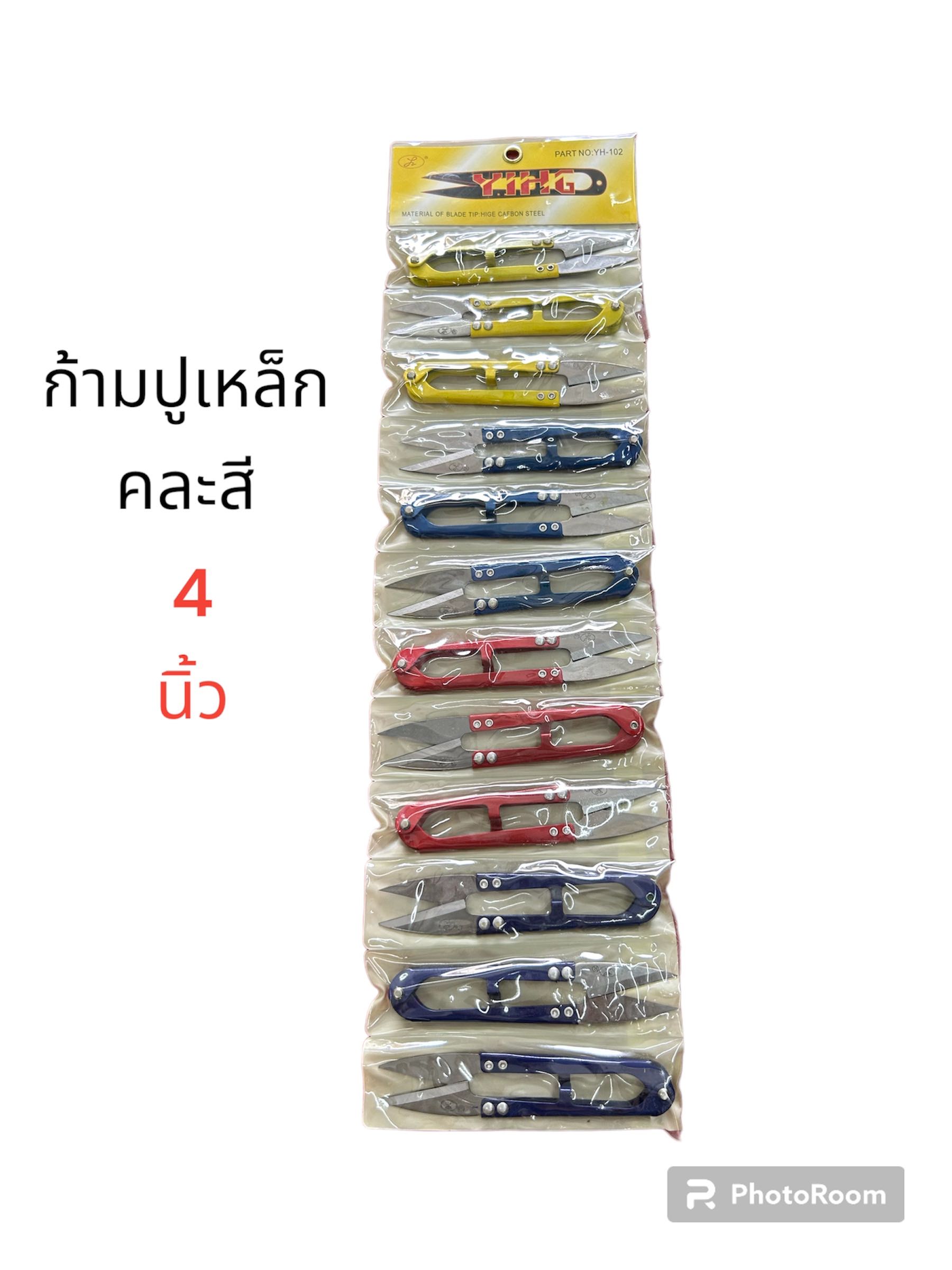 ก้ามปูเหล็กคละสี ตราYING 4 นิ้ว 1 โหล