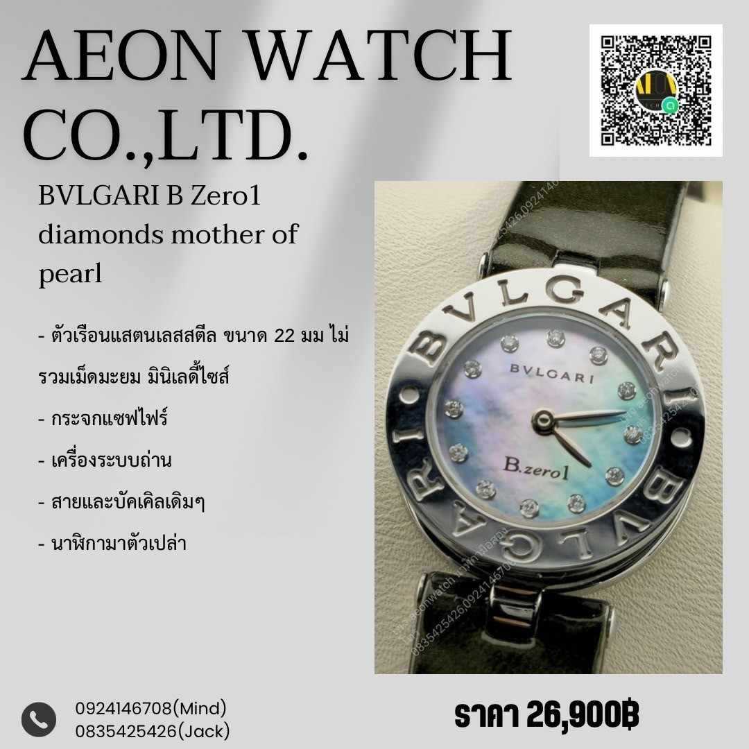 BVLGARI B Zero1 diamonds mother of pearl
