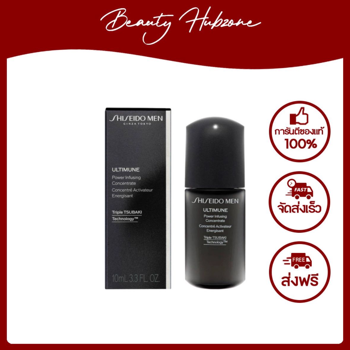 Shiseido Men Ultimune Power Infusing Concentrate 10 ml