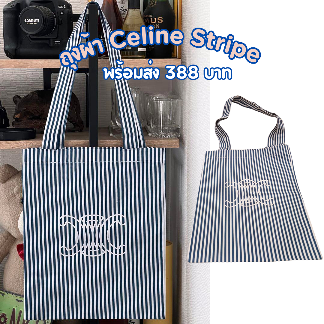 Celine ฟ้า ขาว
