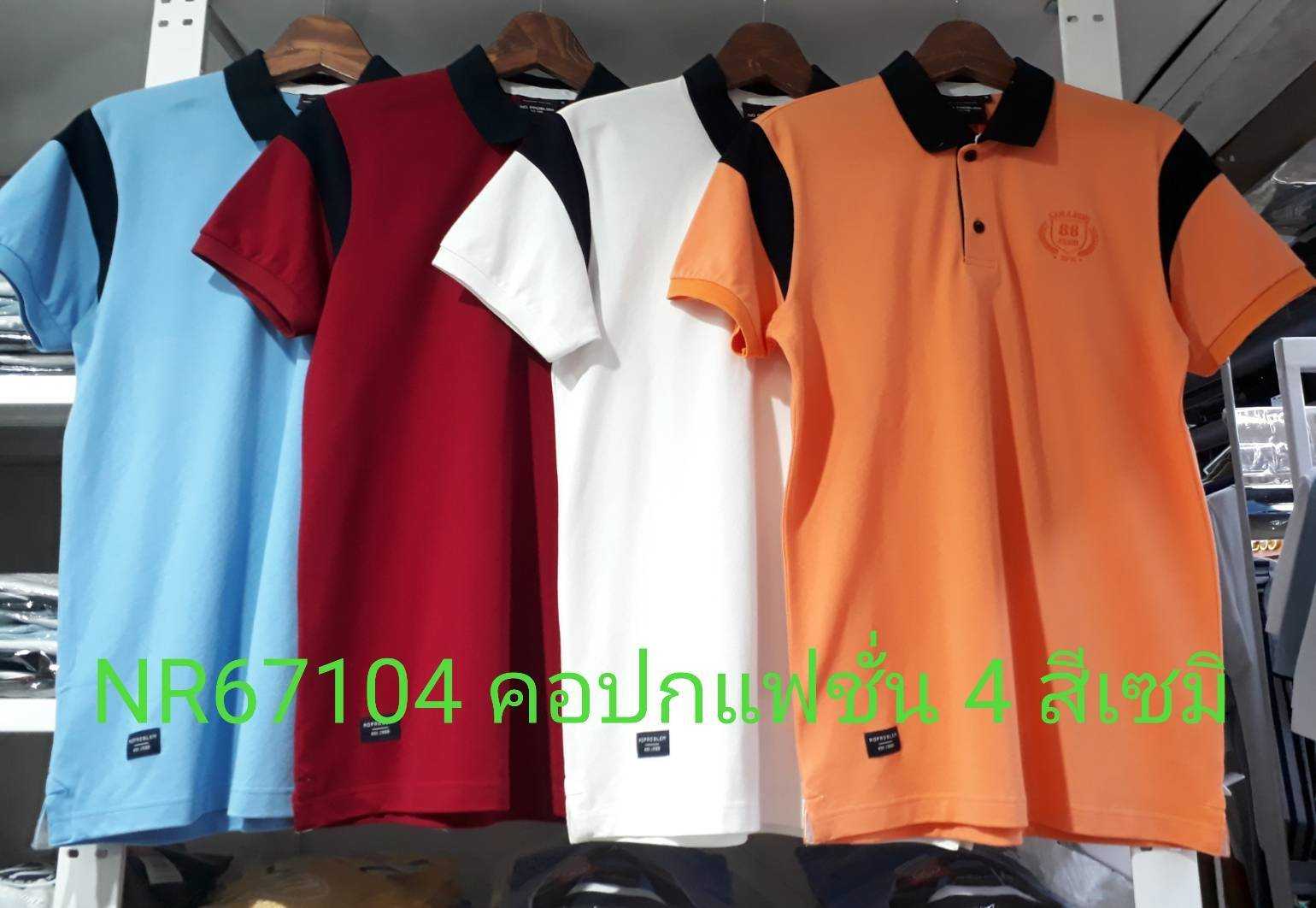 เสื้อโปโลไซส์ใหญ่ Polo เสื้อผู้ชายอ้วน แฟชั่น #NR67104 ไซส์ใหญ่ 2XL , 3XL , 4XL