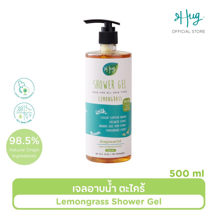 HUG : Shower Gel Lemongrass [เจลอาบน้ำตะไคร้]